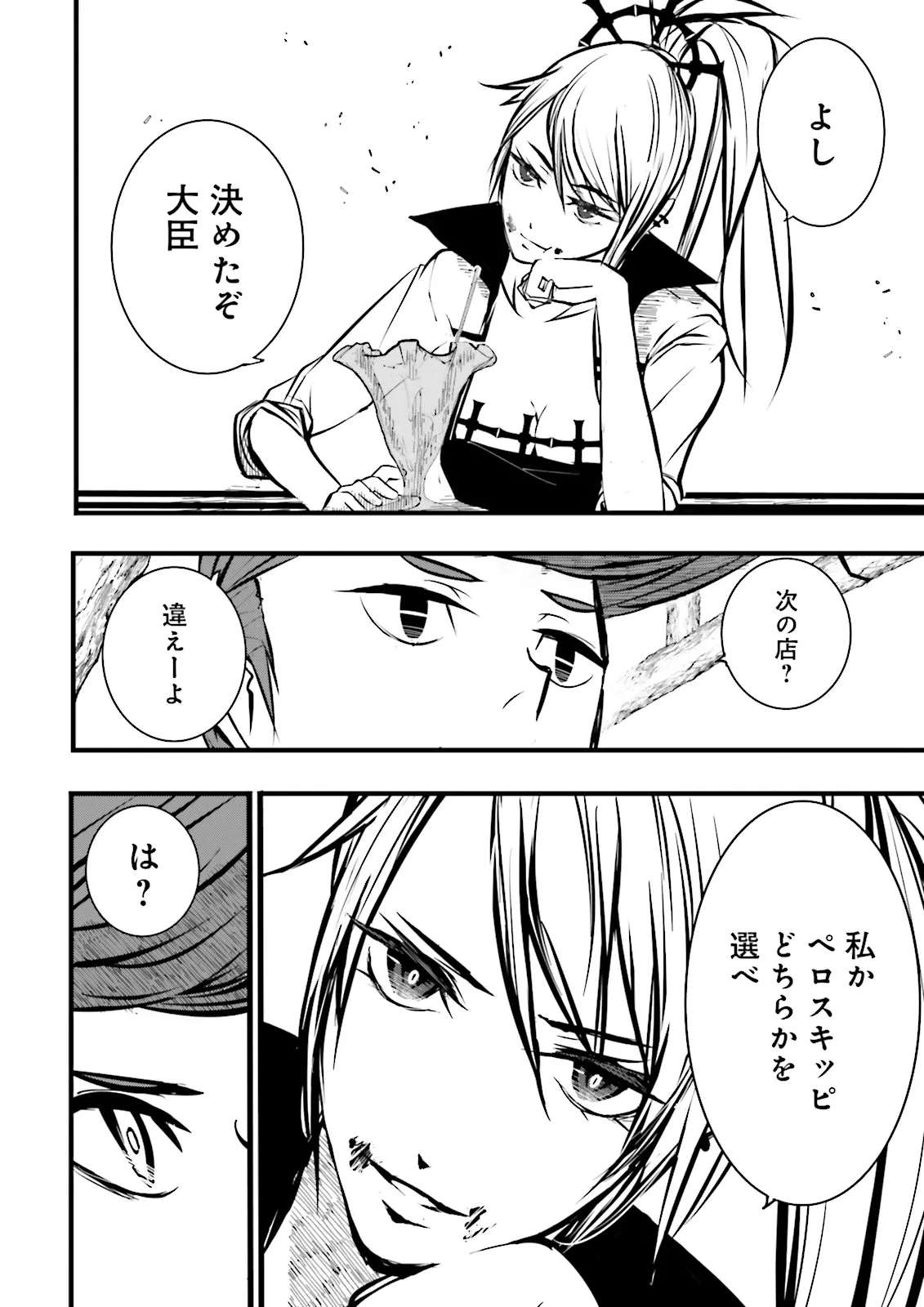 Skill Ga Nakereba Level wo Ageru ~99 Ga Kansuto No Sekai De Level 800 Man Kara Sutato~ Chap 39.4 - Next Chap 40.4