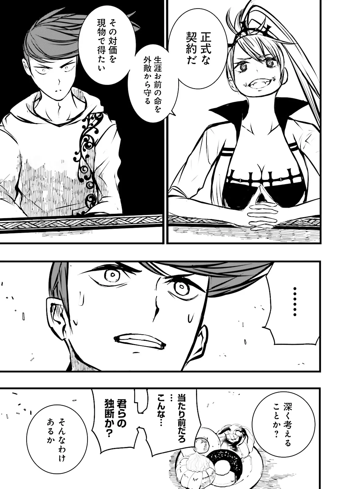 Skill Ga Nakereba Level wo Ageru ~99 Ga Kansuto No Sekai De Level 800 Man Kara Sutato~ Chap 39.4 - Next Chap 40.4