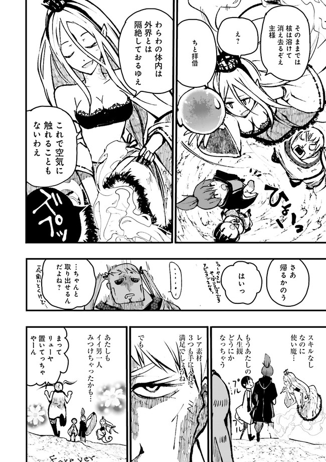Skill Ga Nakereba Level wo Ageru ~99 Ga Kansuto No Sekai De Level 800 Man Kara Sutato~ Chap 4.2 - Next Chap 5.2