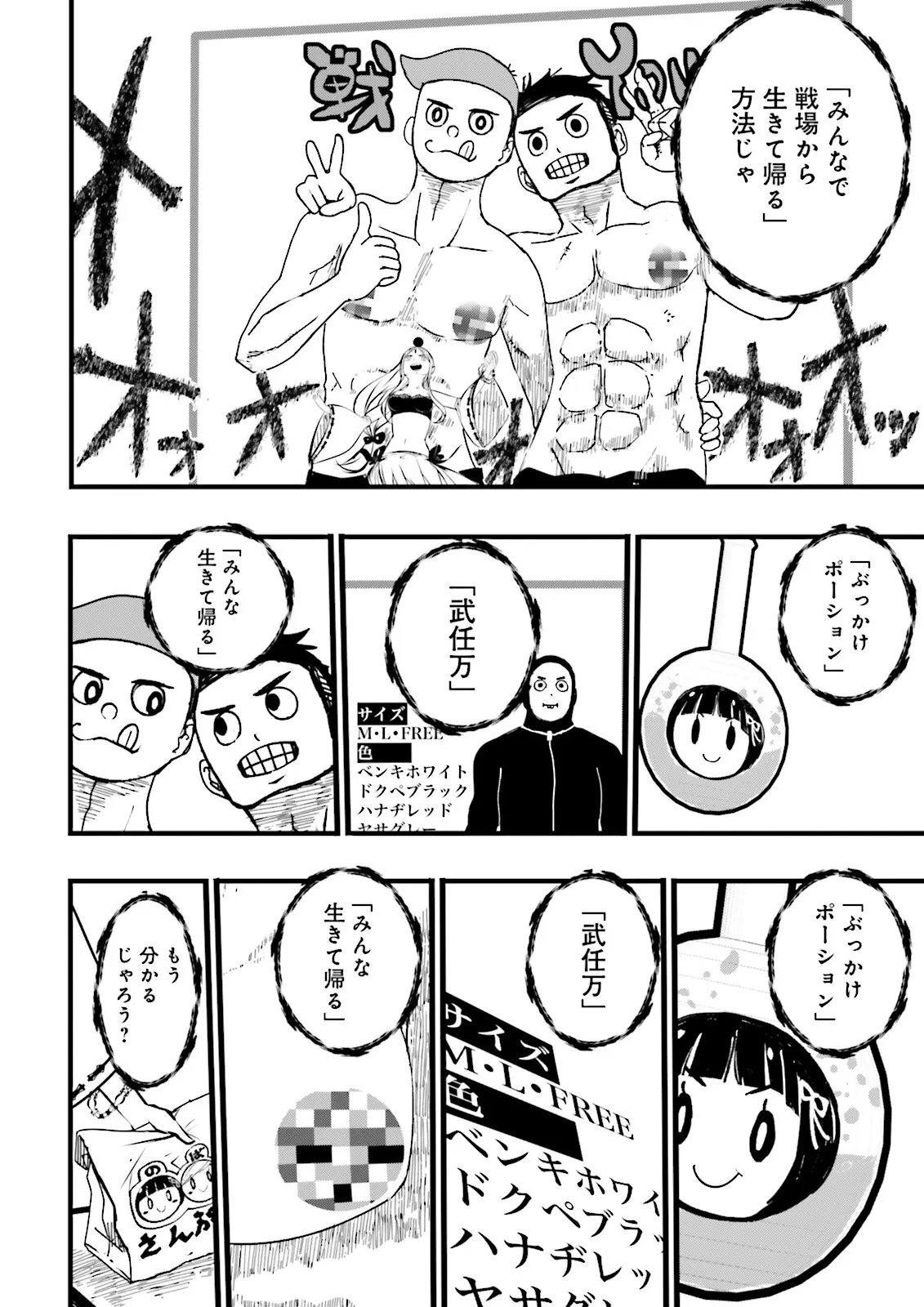 Skill Ga Nakereba Level wo Ageru ~99 Ga Kansuto No Sekai De Level 800 Man Kara Sutato~ Chap 40.1 - Next Chap 41.1