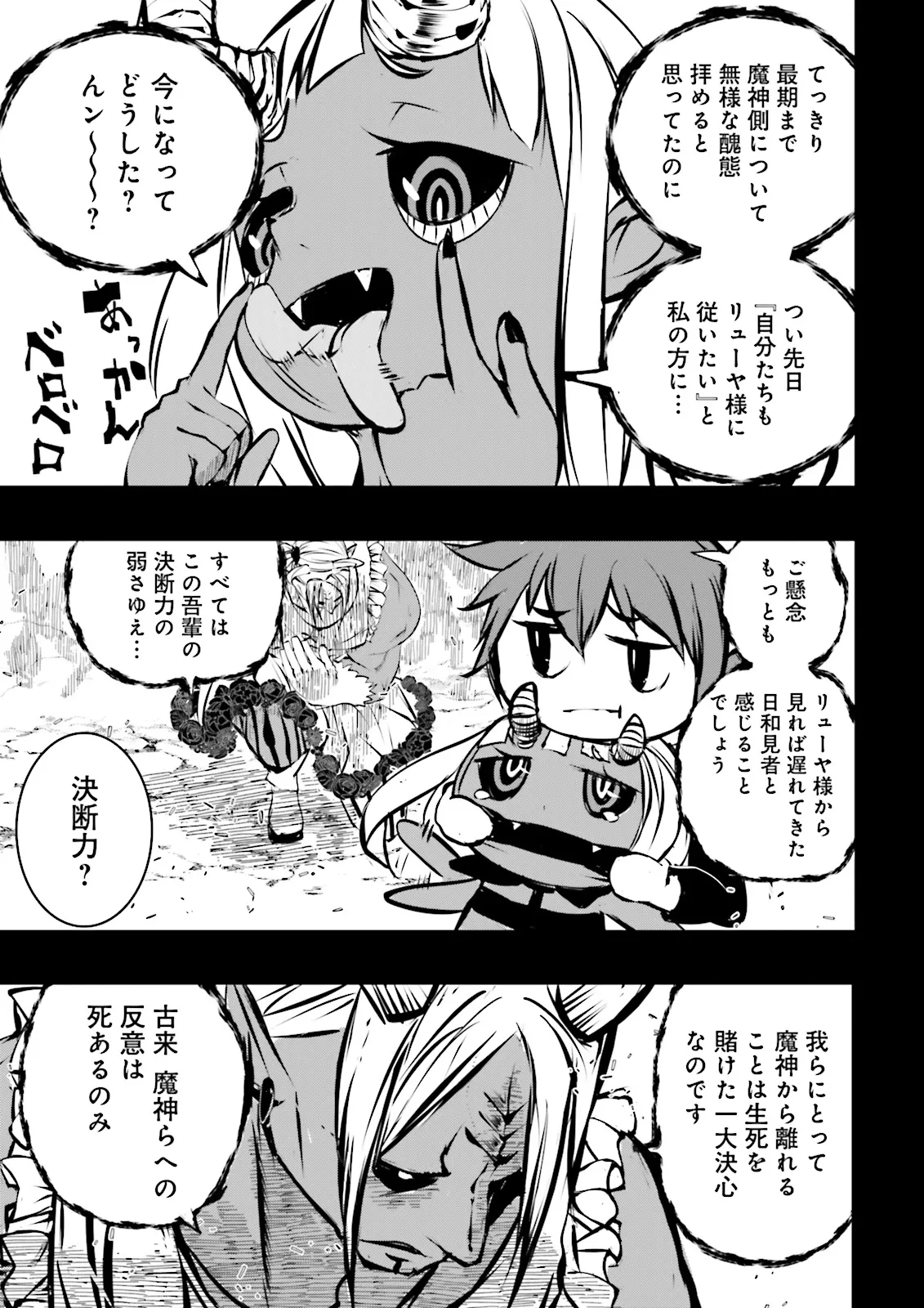 Skill Ga Nakereba Level wo Ageru ~99 Ga Kansuto No Sekai De Level 800 Man Kara Sutato~ Chap 43.3 - Next Chap 44.3