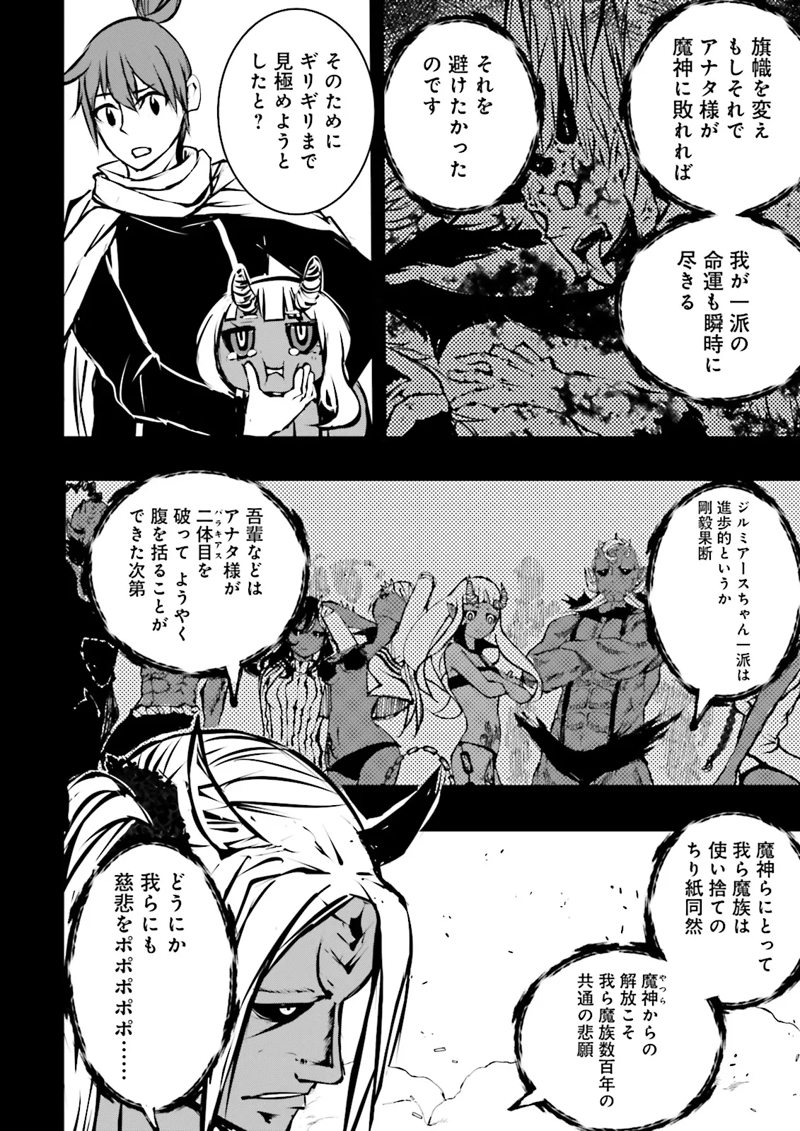 Skill Ga Nakereba Level wo Ageru ~99 Ga Kansuto No Sekai De Level 800 Man Kara Sutato~ Chap 43.3 - Next Chap 44.3