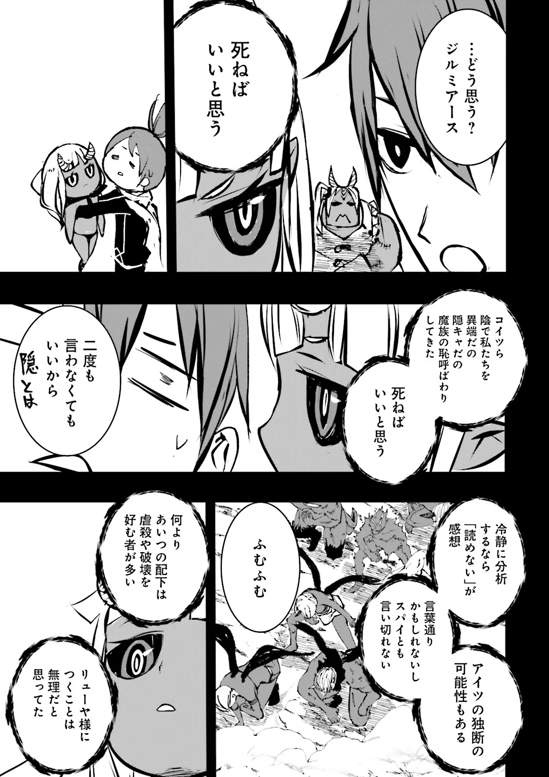 Skill Ga Nakereba Level wo Ageru ~99 Ga Kansuto No Sekai De Level 800 Man Kara Sutato~ Chap 43.3 - Next Chap 44.3