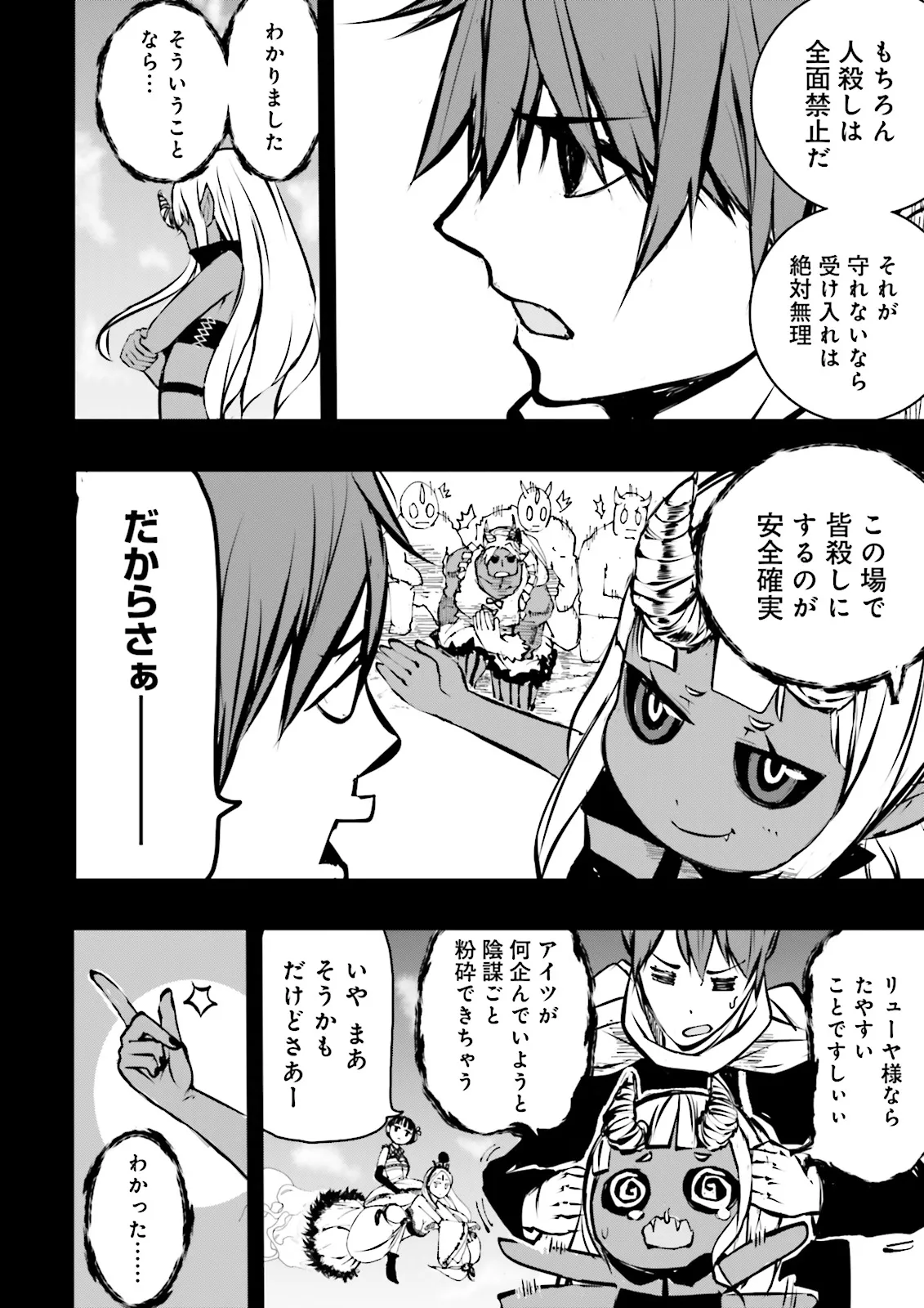 Skill Ga Nakereba Level wo Ageru ~99 Ga Kansuto No Sekai De Level 800 Man Kara Sutato~ Chap 43.3 - Next Chap 44.3