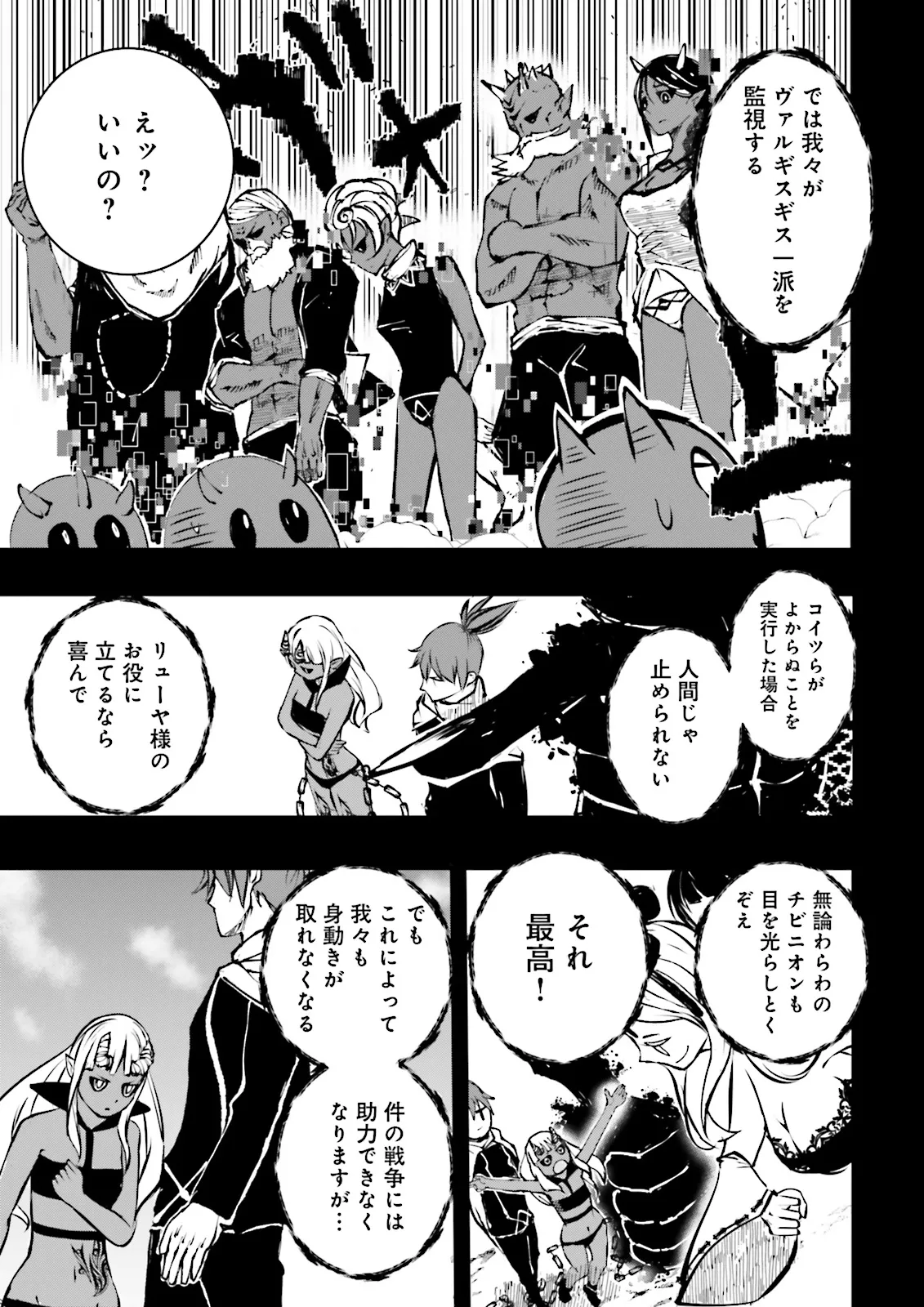 Skill Ga Nakereba Level wo Ageru ~99 Ga Kansuto No Sekai De Level 800 Man Kara Sutato~ Chap 43.3 - Next Chap 44.3