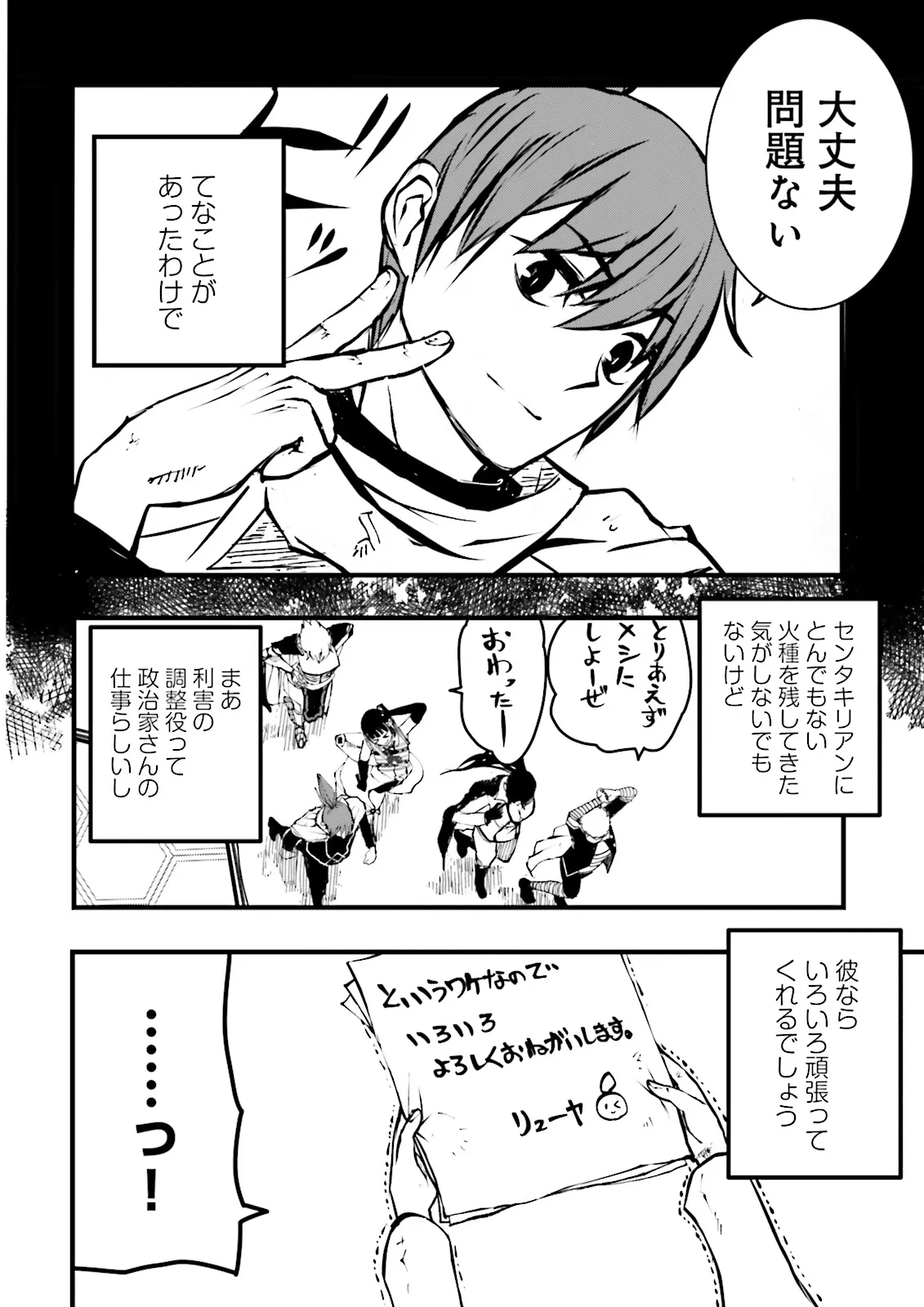 Skill Ga Nakereba Level wo Ageru ~99 Ga Kansuto No Sekai De Level 800 Man Kara Sutato~ Chap 43.3 - Next Chap 44.3