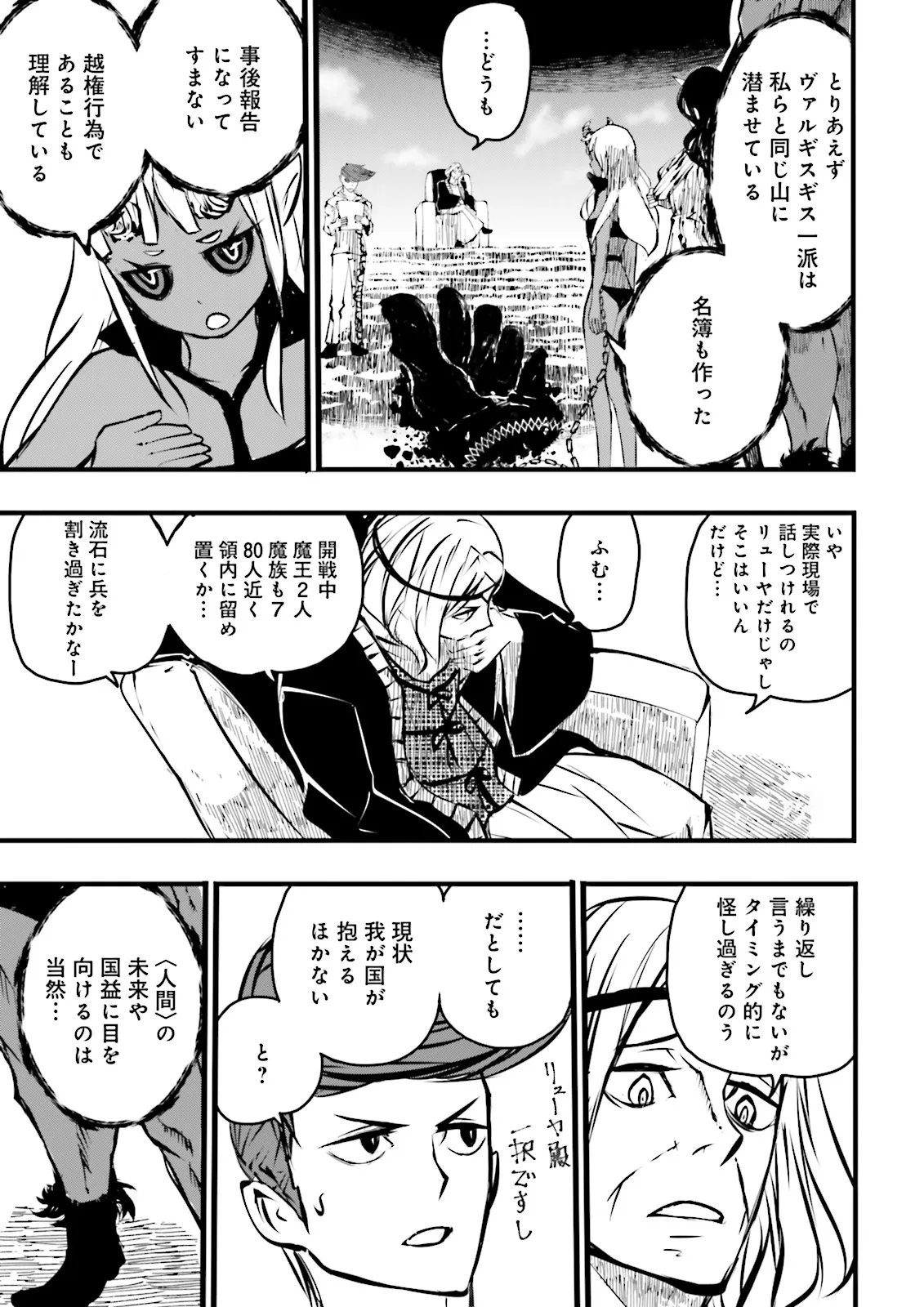 Skill Ga Nakereba Level wo Ageru ~99 Ga Kansuto No Sekai De Level 800 Man Kara Sutato~ Chap 43.3 - Next Chap 44.3