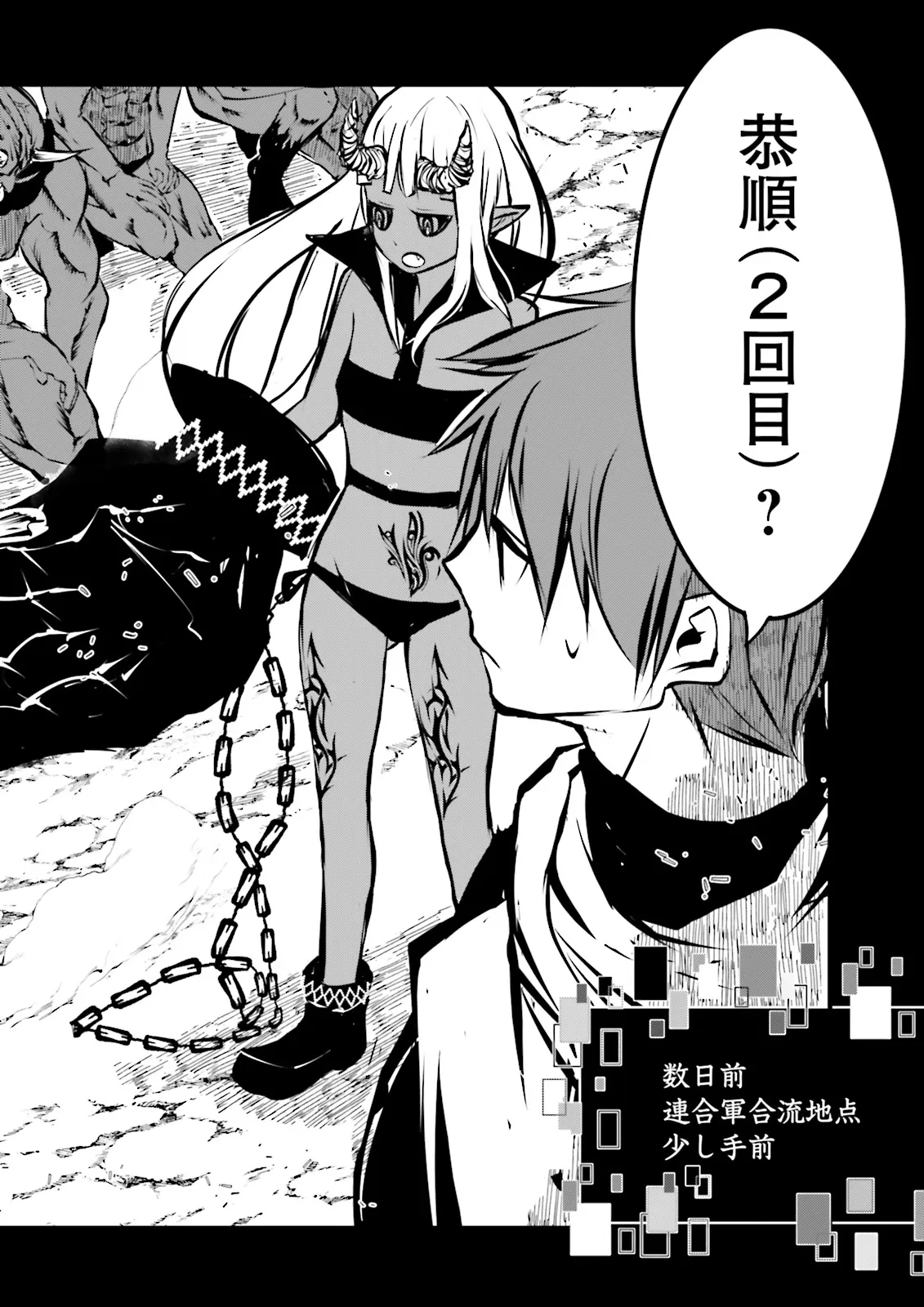 Skill Ga Nakereba Level wo Ageru ~99 Ga Kansuto No Sekai De Level 800 Man Kara Sutato~ Chap 43.3 - Next Chap 44.3