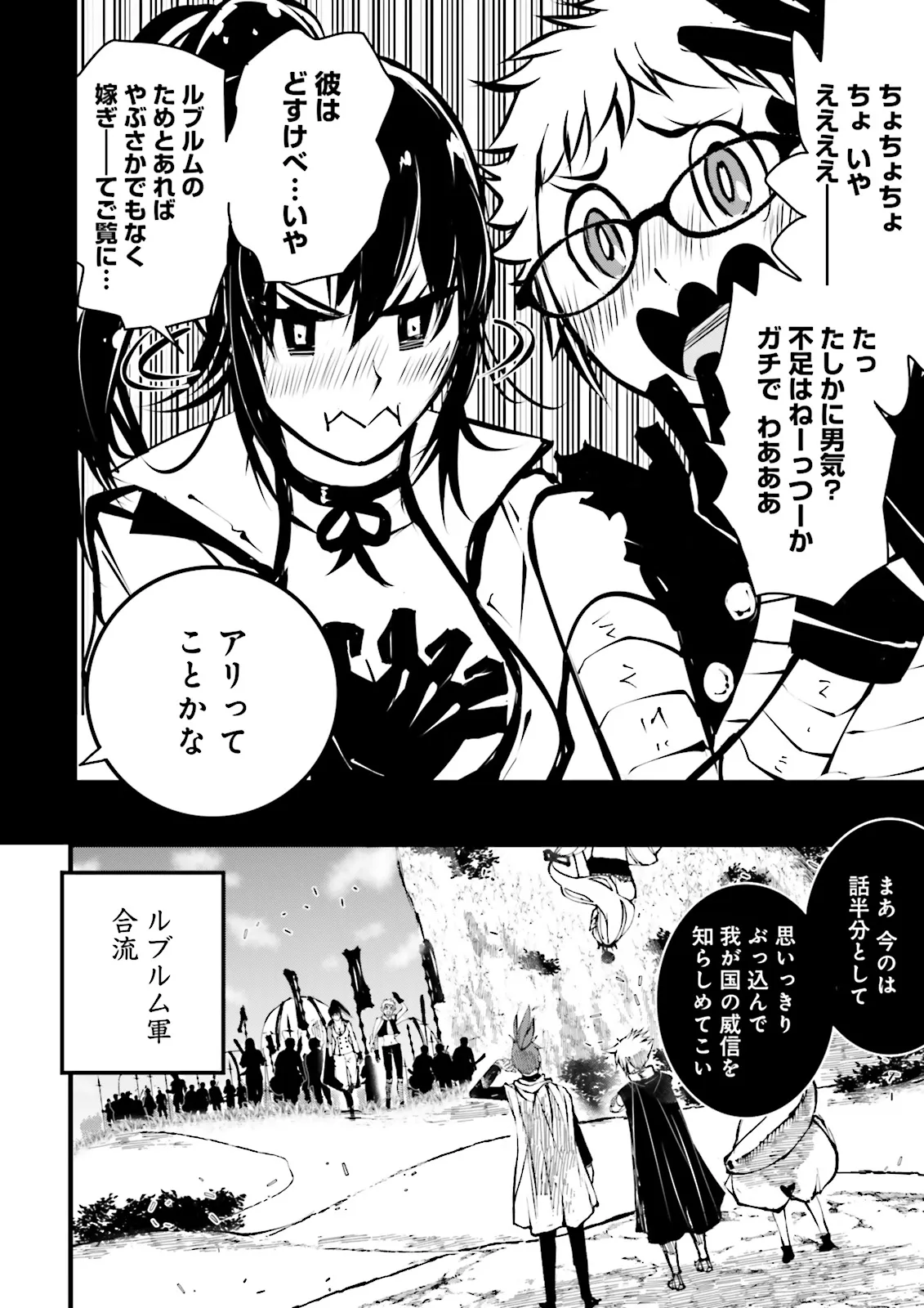 Skill Ga Nakereba Level wo Ageru ~99 Ga Kansuto No Sekai De Level 800 Man Kara Sutato~ Chap 43.2 - Next Chap 44.2