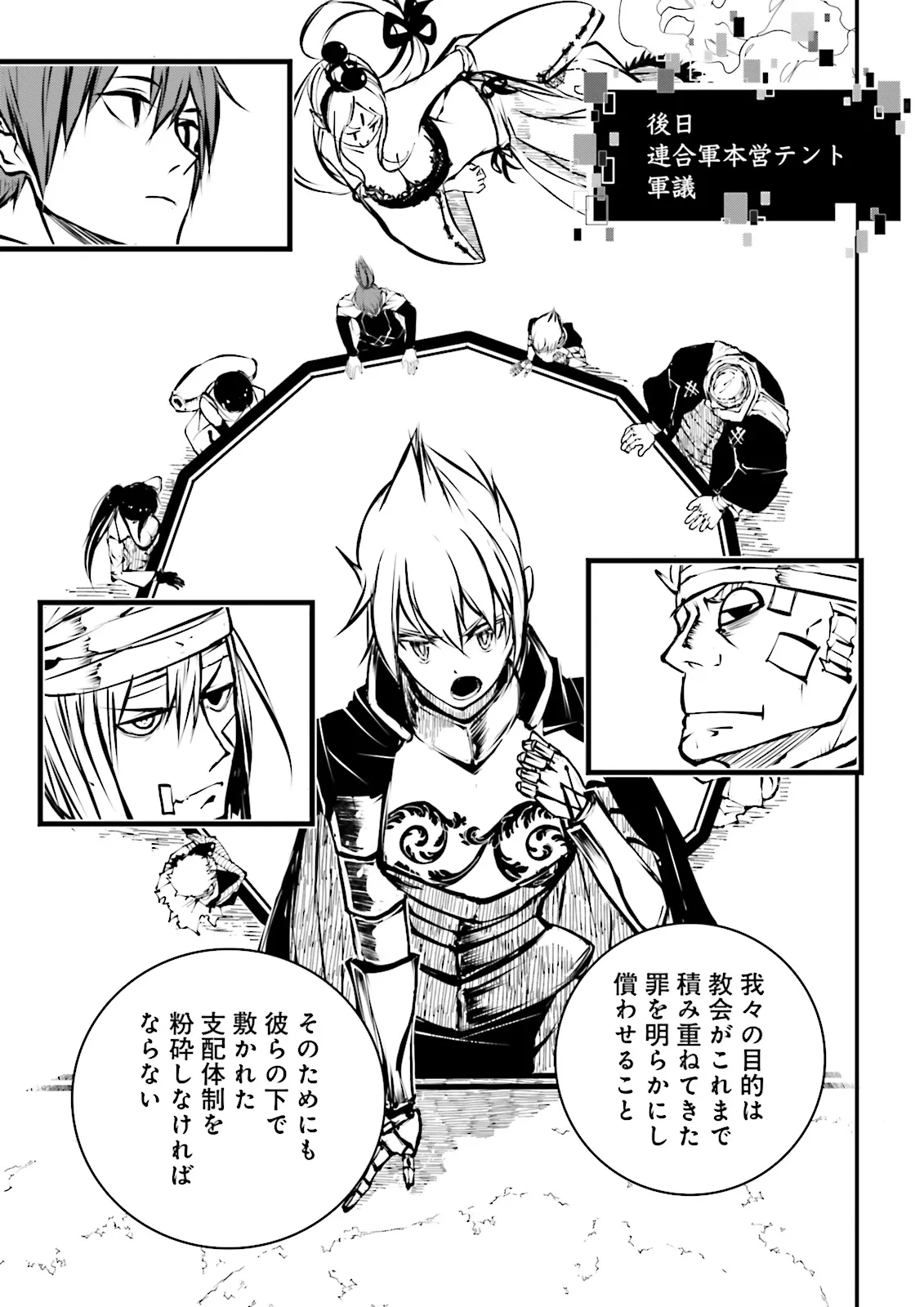 Skill Ga Nakereba Level wo Ageru ~99 Ga Kansuto No Sekai De Level 800 Man Kara Sutato~ Chap 43.2 - Next Chap 44.2