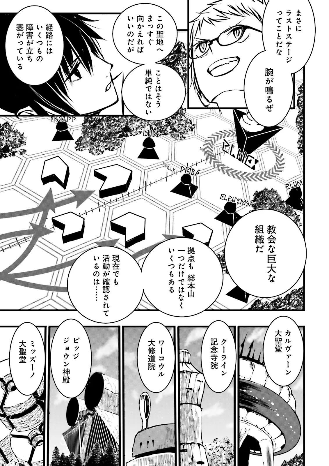 Skill Ga Nakereba Level wo Ageru ~99 Ga Kansuto No Sekai De Level 800 Man Kara Sutato~ Chap 43.2 - Next Chap 44.2