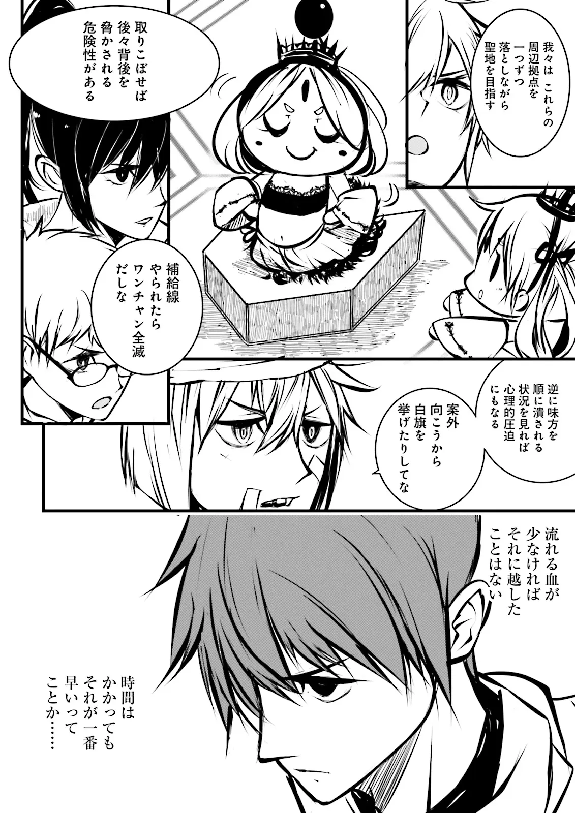 Skill Ga Nakereba Level wo Ageru ~99 Ga Kansuto No Sekai De Level 800 Man Kara Sutato~ Chap 43.2 - Next Chap 44.2