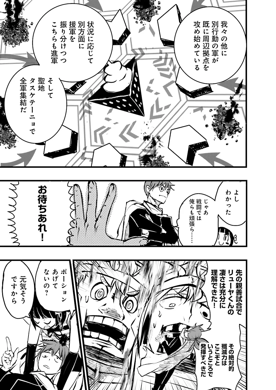 Skill Ga Nakereba Level wo Ageru ~99 Ga Kansuto No Sekai De Level 800 Man Kara Sutato~ Chap 43.2 - Next Chap 44.2