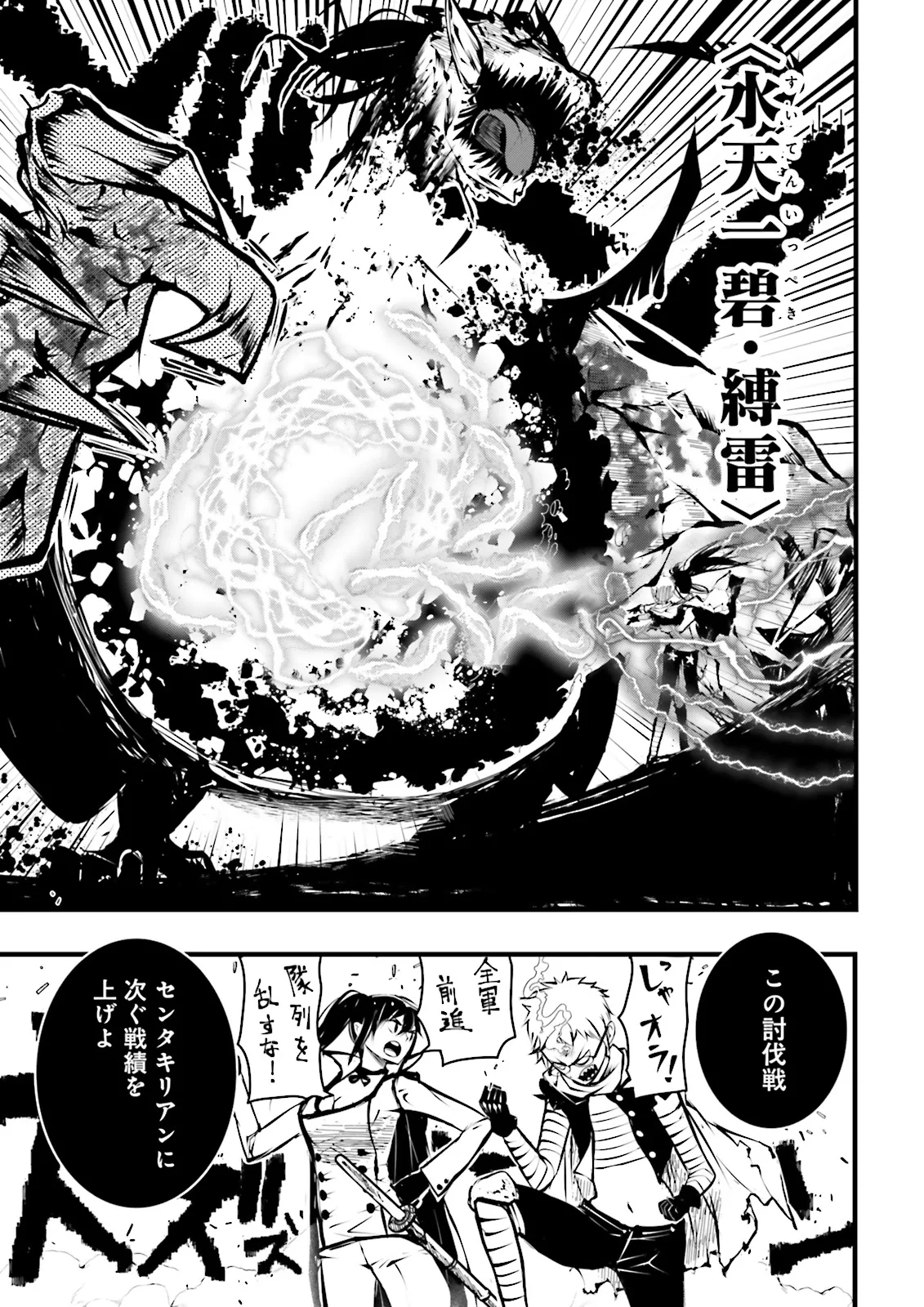 Skill Ga Nakereba Level wo Ageru ~99 Ga Kansuto No Sekai De Level 800 Man Kara Sutato~ Chap 43.2 - Next Chap 44.2