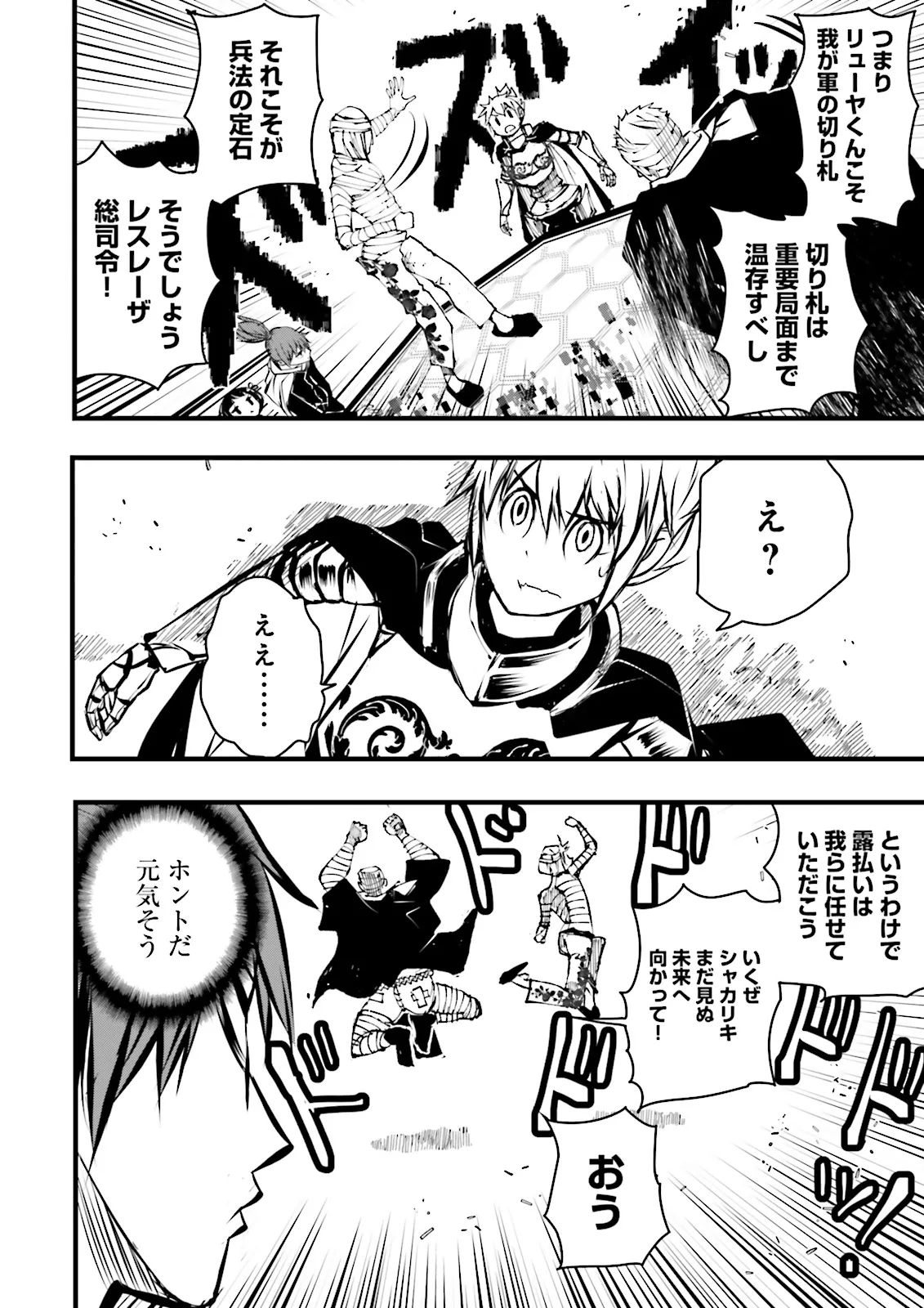 Skill Ga Nakereba Level wo Ageru ~99 Ga Kansuto No Sekai De Level 800 Man Kara Sutato~ Chap 43.2 - Next Chap 44.2