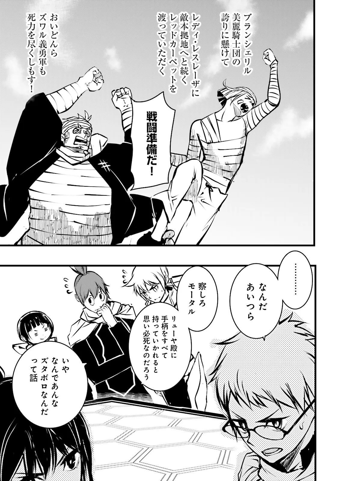 Skill Ga Nakereba Level wo Ageru ~99 Ga Kansuto No Sekai De Level 800 Man Kara Sutato~ Chap 43.2 - Next Chap 44.2
