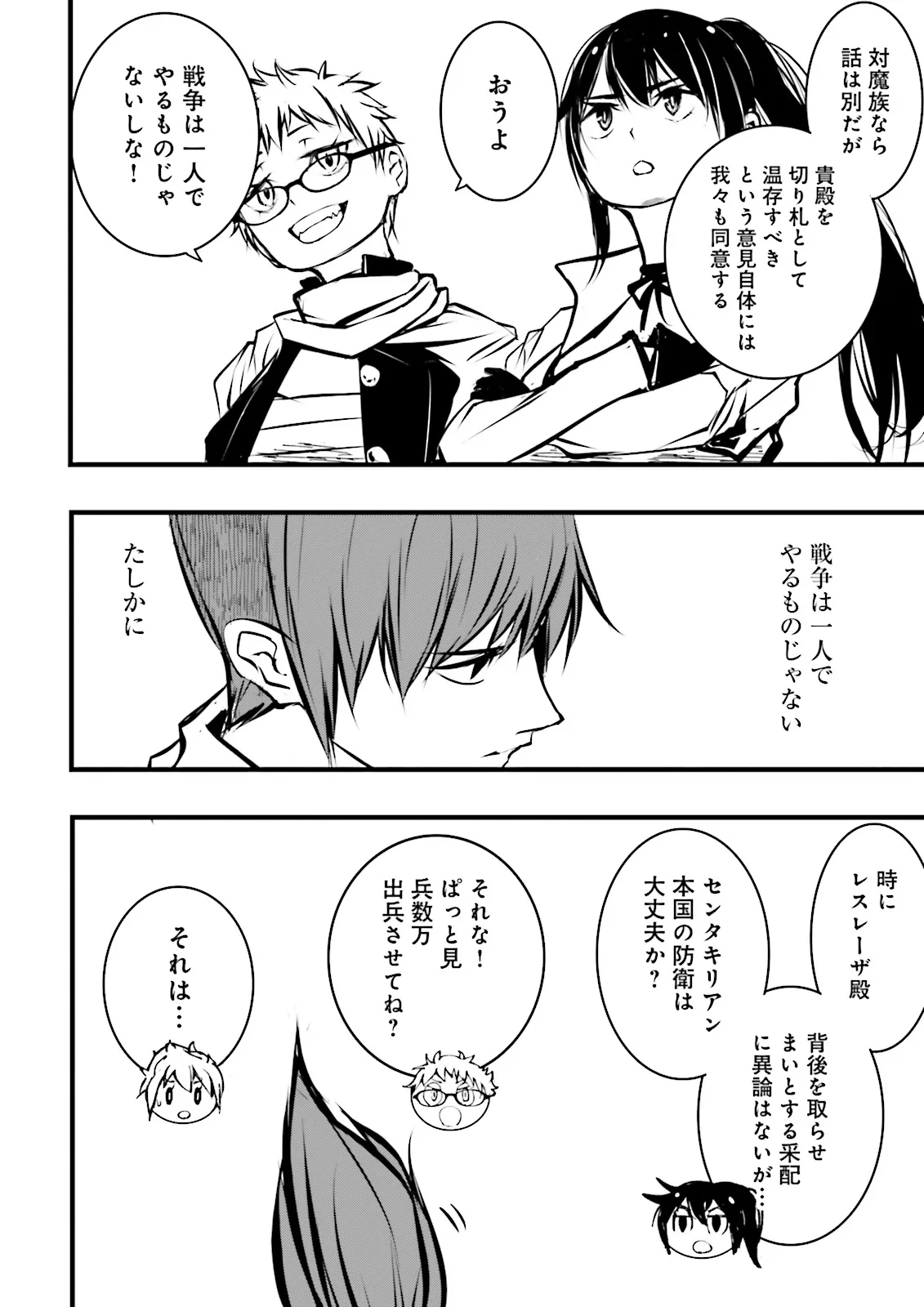 Skill Ga Nakereba Level wo Ageru ~99 Ga Kansuto No Sekai De Level 800 Man Kara Sutato~ Chap 43.2 - Next Chap 44.2