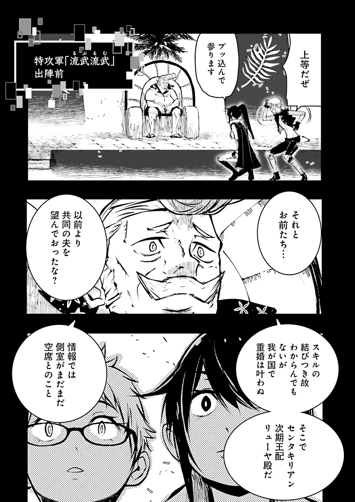 Skill Ga Nakereba Level wo Ageru ~99 Ga Kansuto No Sekai De Level 800 Man Kara Sutato~ Chap 43.2 - Next Chap 44.2