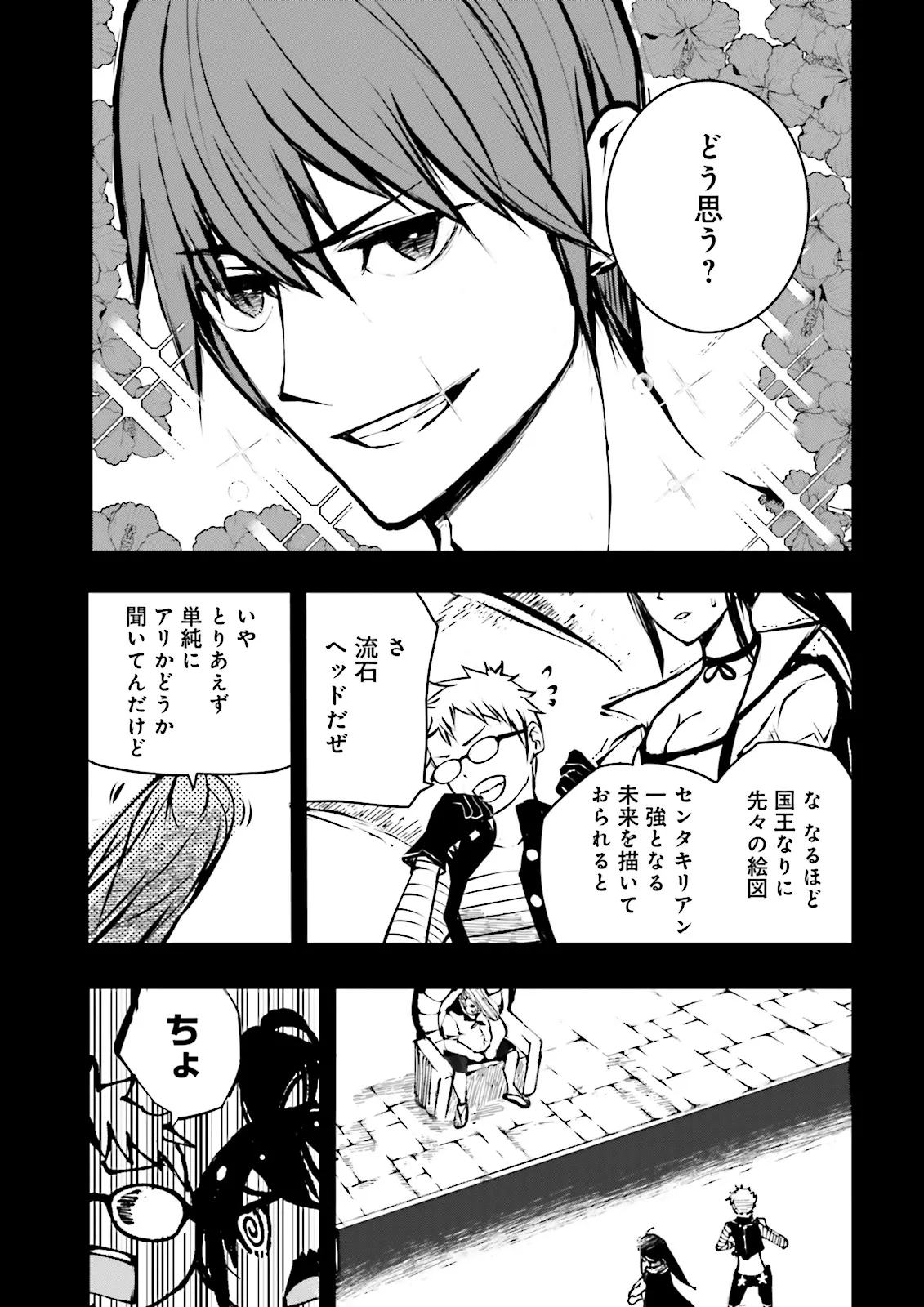Skill Ga Nakereba Level wo Ageru ~99 Ga Kansuto No Sekai De Level 800 Man Kara Sutato~ Chap 43.2 - Next Chap 44.2