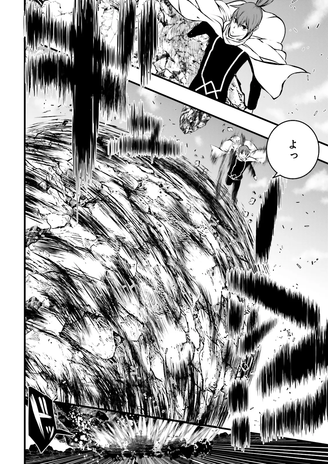 Skill Ga Nakereba Level wo Ageru ~99 Ga Kansuto No Sekai De Level 800 Man Kara Sutato~ Chap 44.1 - Next Chap 45.1