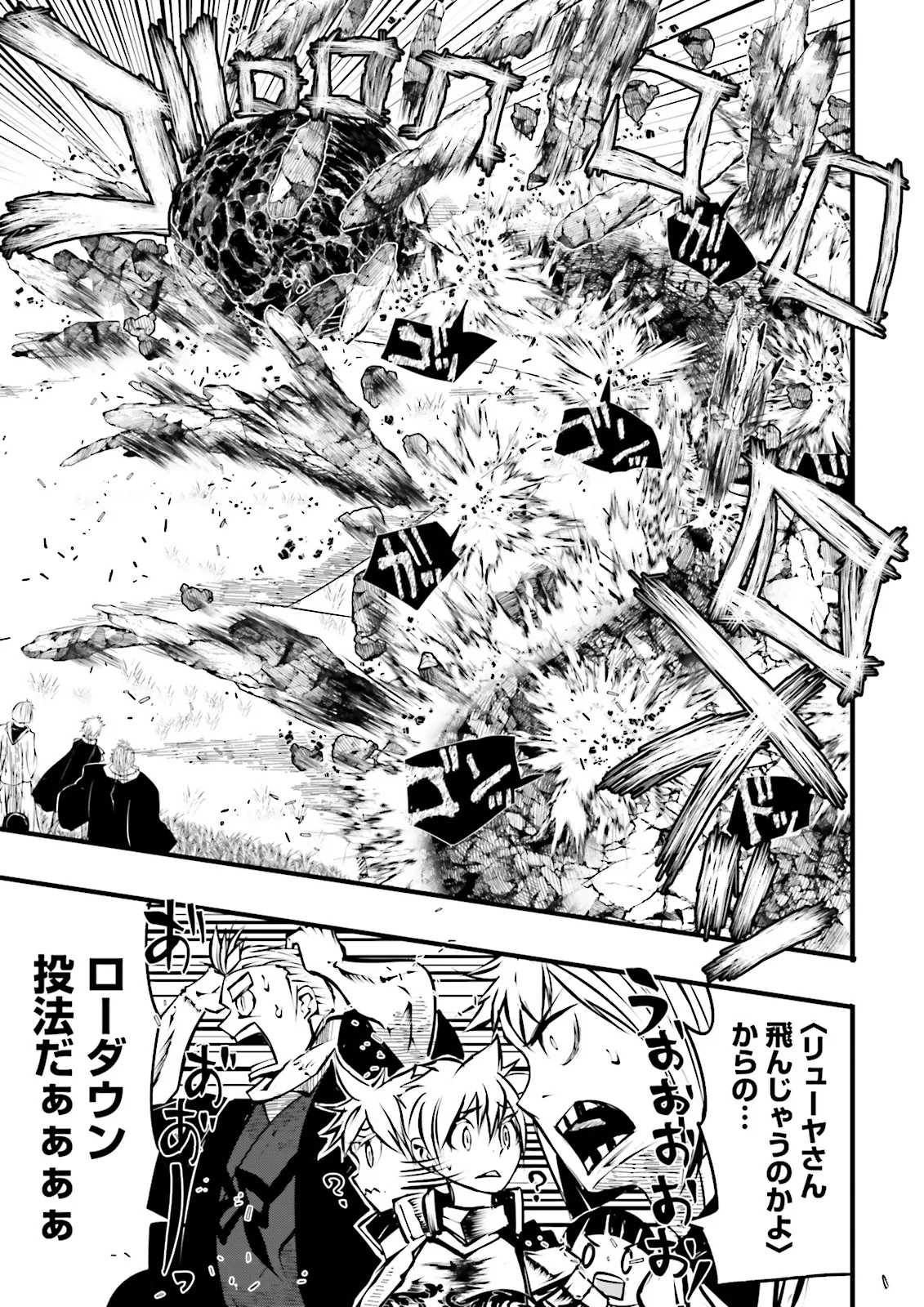 Skill Ga Nakereba Level wo Ageru ~99 Ga Kansuto No Sekai De Level 800 Man Kara Sutato~ Chap 44.1 - Next Chap 45.1