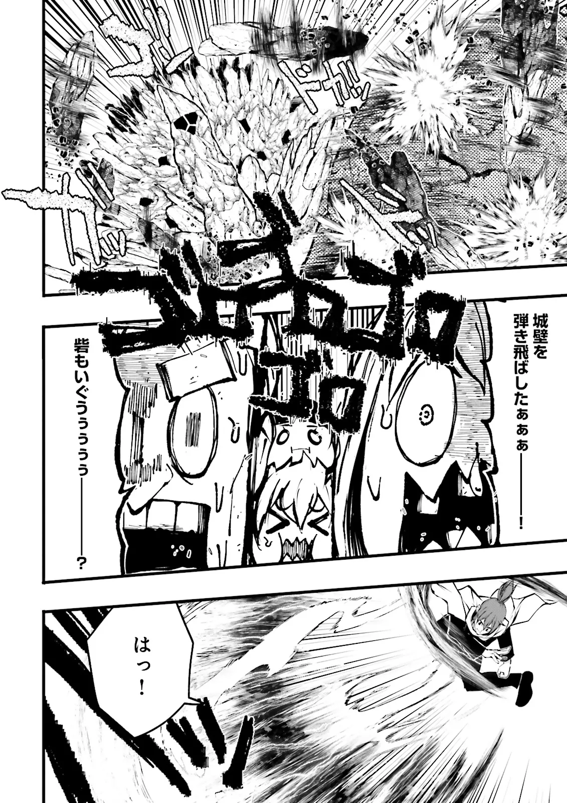 Skill Ga Nakereba Level wo Ageru ~99 Ga Kansuto No Sekai De Level 800 Man Kara Sutato~ Chap 44.1 - Next Chap 45.1