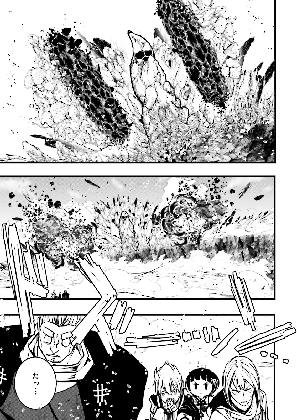 Skill Ga Nakereba Level wo Ageru ~99 Ga Kansuto No Sekai De Level 800 Man Kara Sutato~ Chap 44.1 - Next Chap 45.1