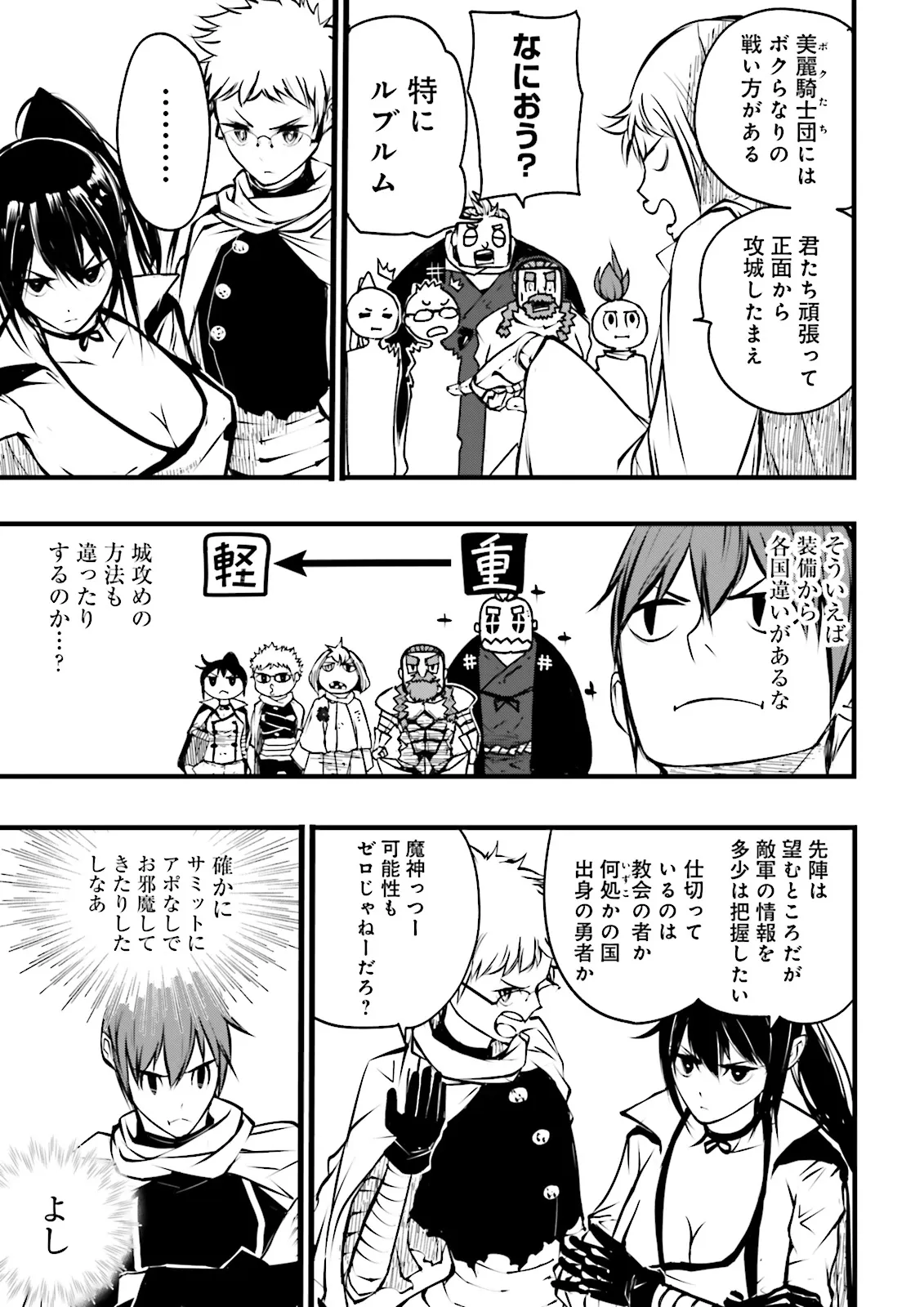 Skill Ga Nakereba Level wo Ageru ~99 Ga Kansuto No Sekai De Level 800 Man Kara Sutato~ Chap 44.1 - Next Chap 45.1