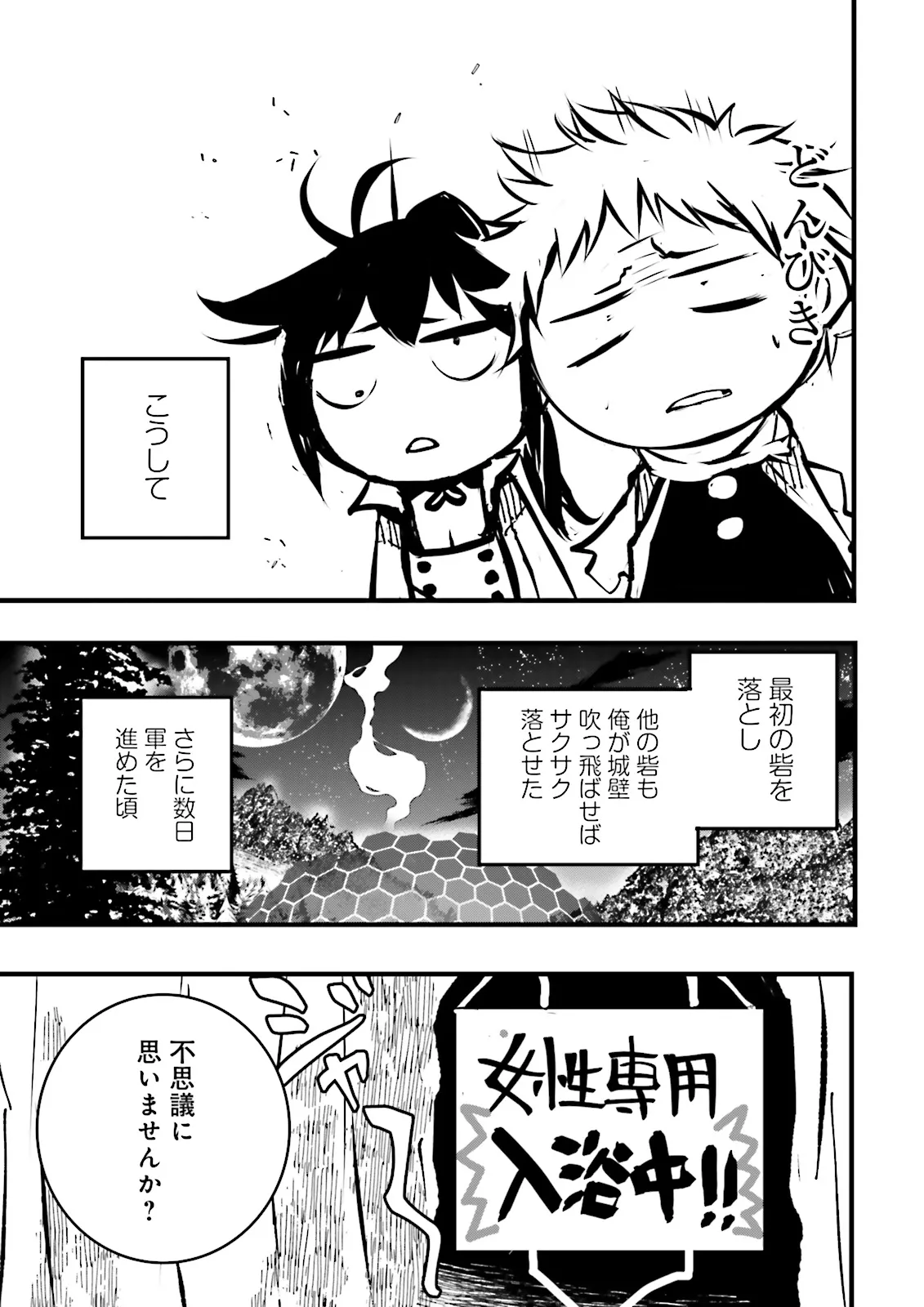 Skill Ga Nakereba Level wo Ageru ~99 Ga Kansuto No Sekai De Level 800 Man Kara Sutato~ Chap 44.4 - Next Chap 45.4