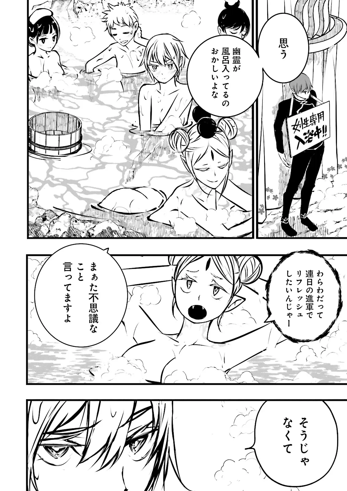 Skill Ga Nakereba Level wo Ageru ~99 Ga Kansuto No Sekai De Level 800 Man Kara Sutato~ Chap 44.4 - Next Chap 45.4