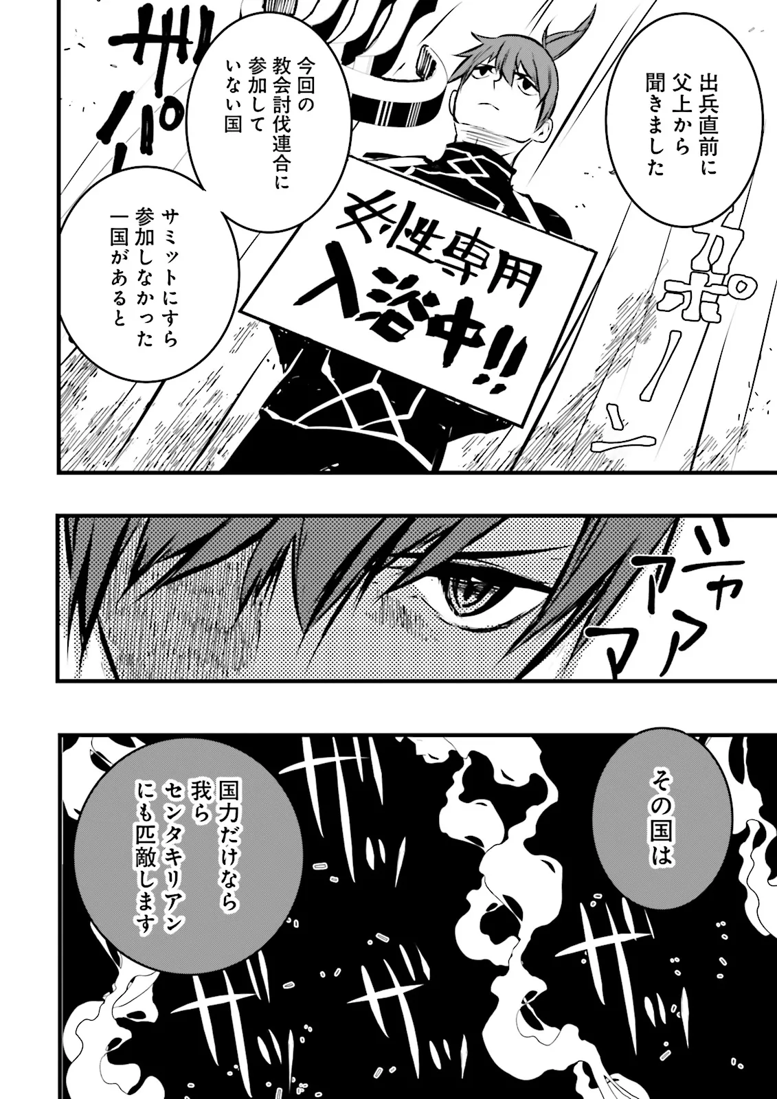 Skill Ga Nakereba Level wo Ageru ~99 Ga Kansuto No Sekai De Level 800 Man Kara Sutato~ Chap 44.4 - Next Chap 45.4