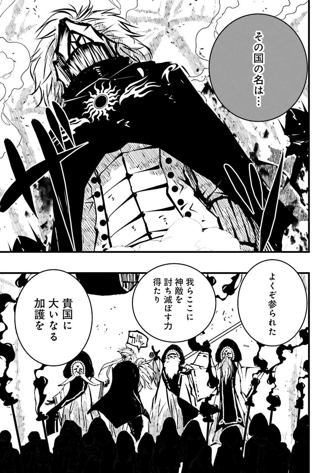 Skill Ga Nakereba Level wo Ageru ~99 Ga Kansuto No Sekai De Level 800 Man Kara Sutato~ Chap 44.4 - Next Chap 45.4