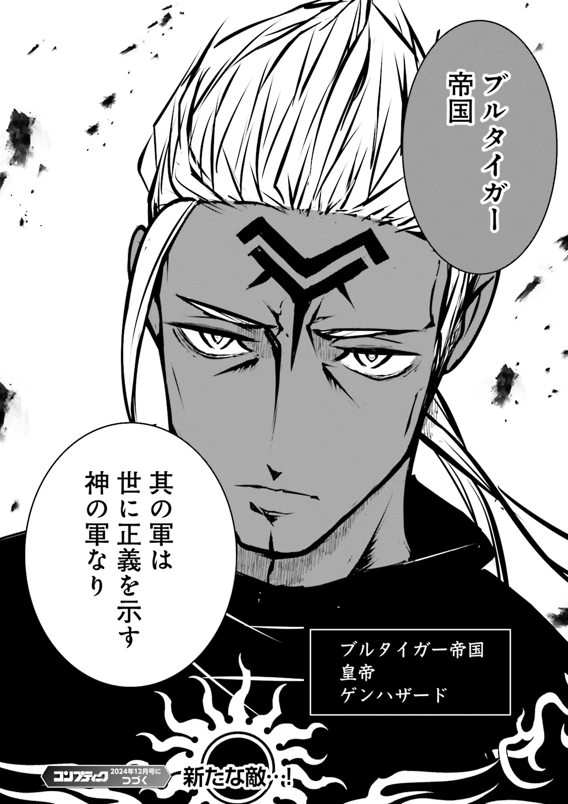 Skill Ga Nakereba Level wo Ageru ~99 Ga Kansuto No Sekai De Level 800 Man Kara Sutato~ Chap 44.4 - Next Chap 45.4