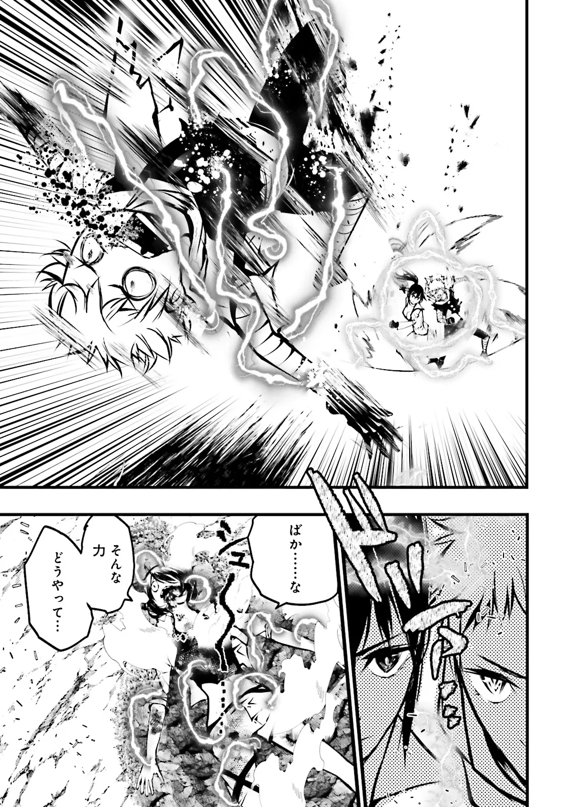 Skill Ga Nakereba Level wo Ageru ~99 Ga Kansuto No Sekai De Level 800 Man Kara Sutato~ Chap 44.4 - Next Chap 45.4