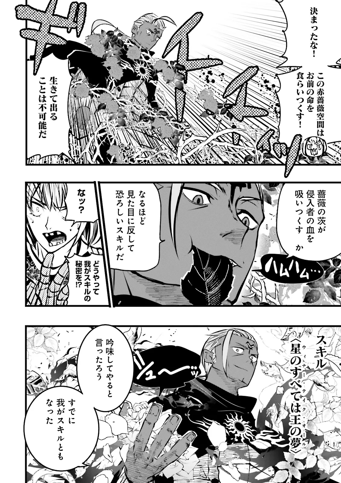 Skill Ga Nakereba Level wo Ageru ~99 Ga Kansuto No Sekai De Level 800 Man Kara Sutato~ Chap 45.3 - Next Chap 46.3