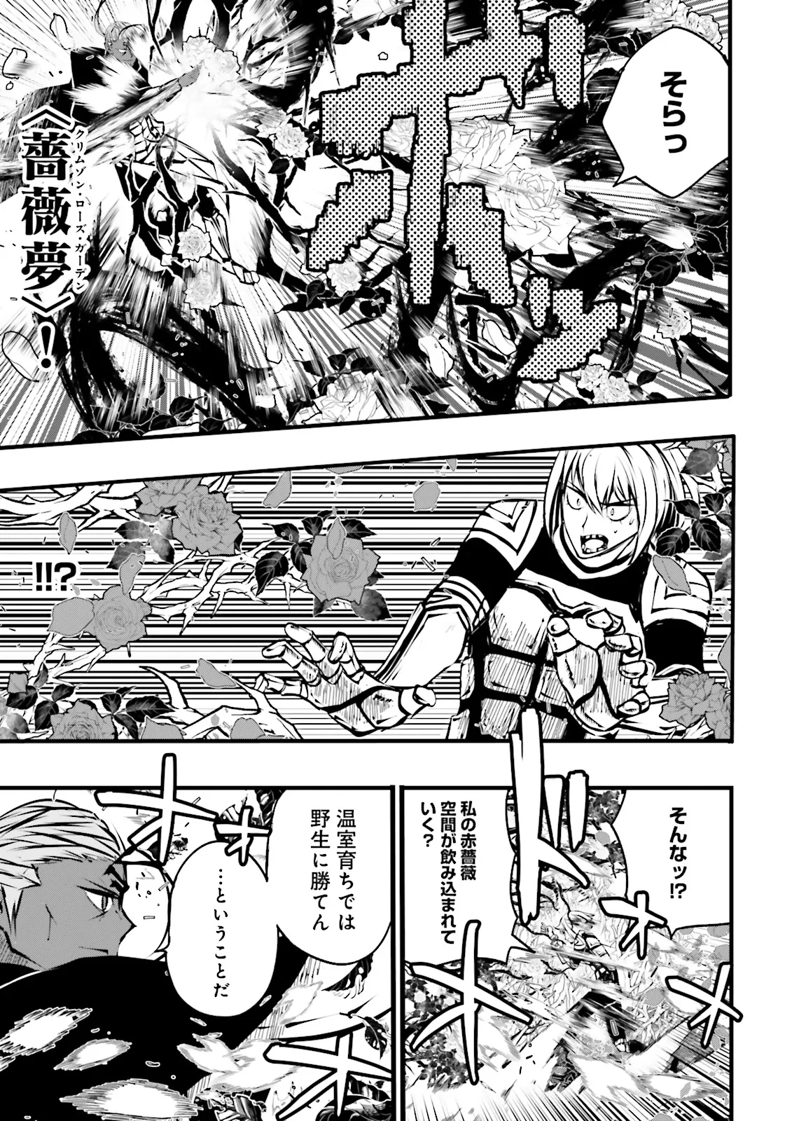 Skill Ga Nakereba Level wo Ageru ~99 Ga Kansuto No Sekai De Level 800 Man Kara Sutato~ Chap 45.3 - Next Chap 46.3
