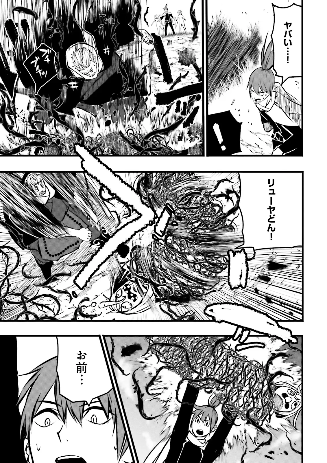 Skill Ga Nakereba Level wo Ageru ~99 Ga Kansuto No Sekai De Level 800 Man Kara Sutato~ Chap 45.3 - Next Chap 46.3