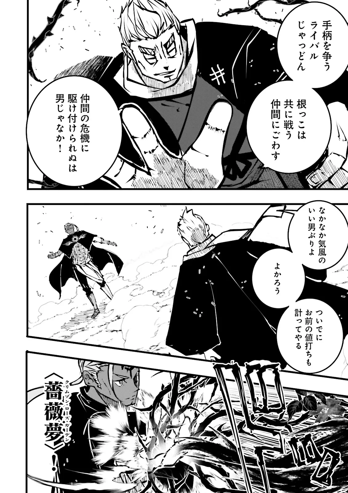 Skill Ga Nakereba Level wo Ageru ~99 Ga Kansuto No Sekai De Level 800 Man Kara Sutato~ Chap 45.3 - Next Chap 46.3
