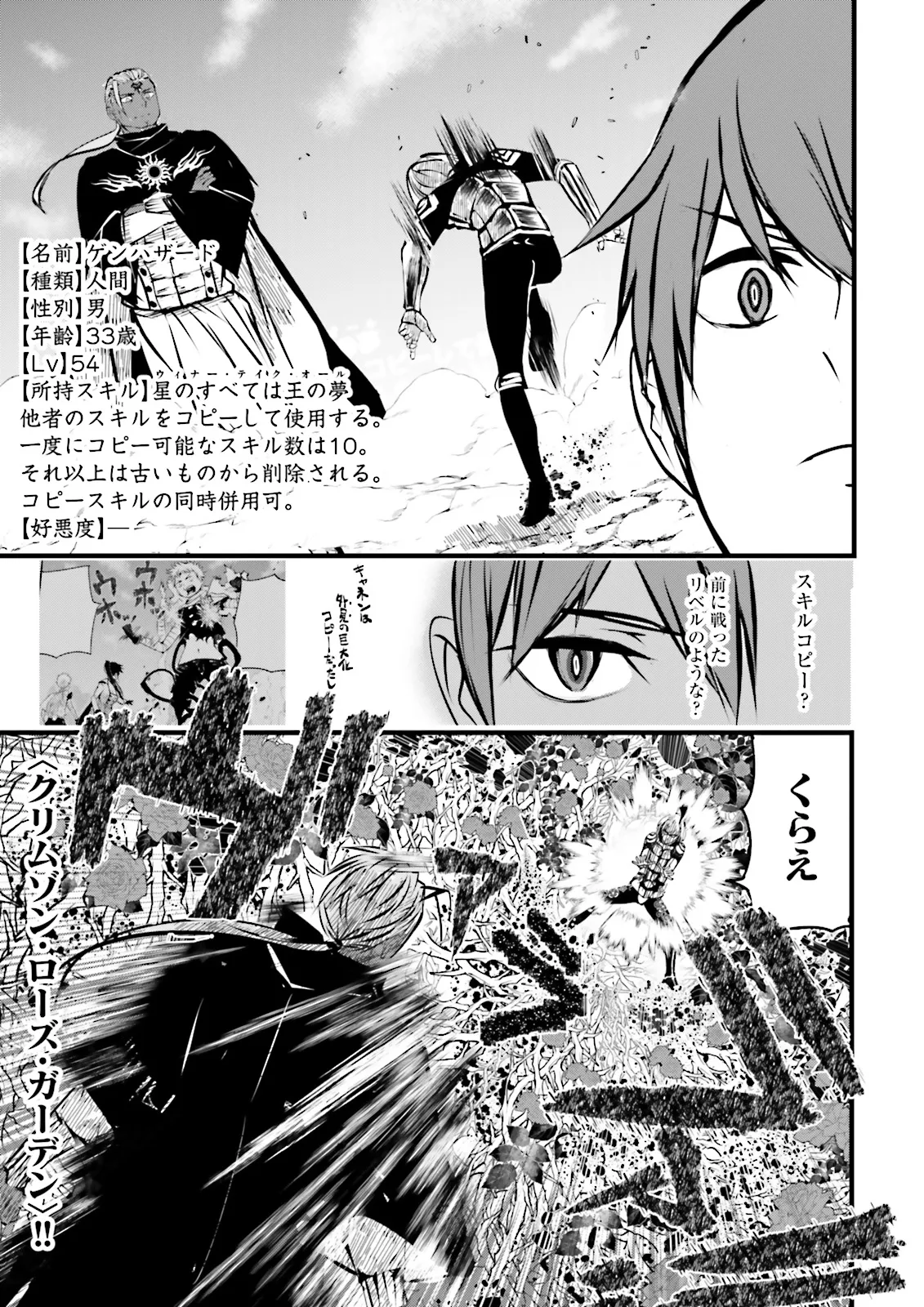 Skill Ga Nakereba Level wo Ageru ~99 Ga Kansuto No Sekai De Level 800 Man Kara Sutato~ Chap 45.3 - Next Chap 46.3