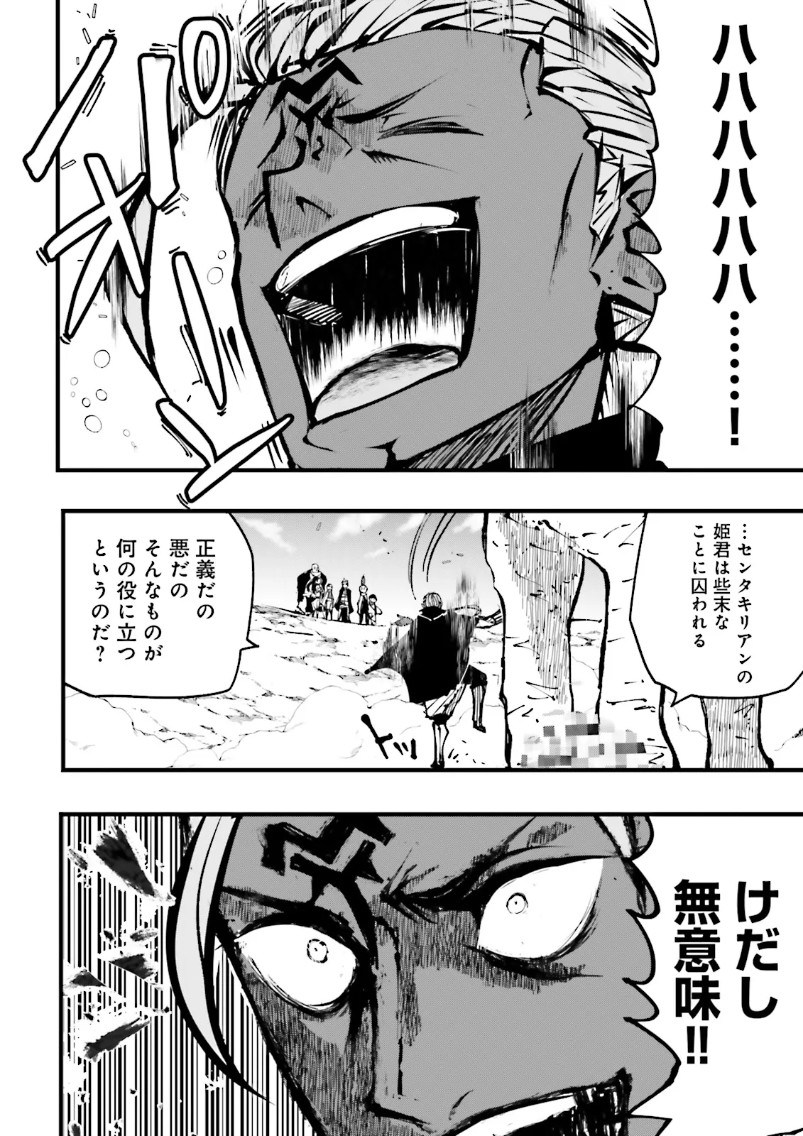 Skill Ga Nakereba Level wo Ageru ~99 Ga Kansuto No Sekai De Level 800 Man Kara Sutato~ Chap 45.2 - Next Chap 46.2