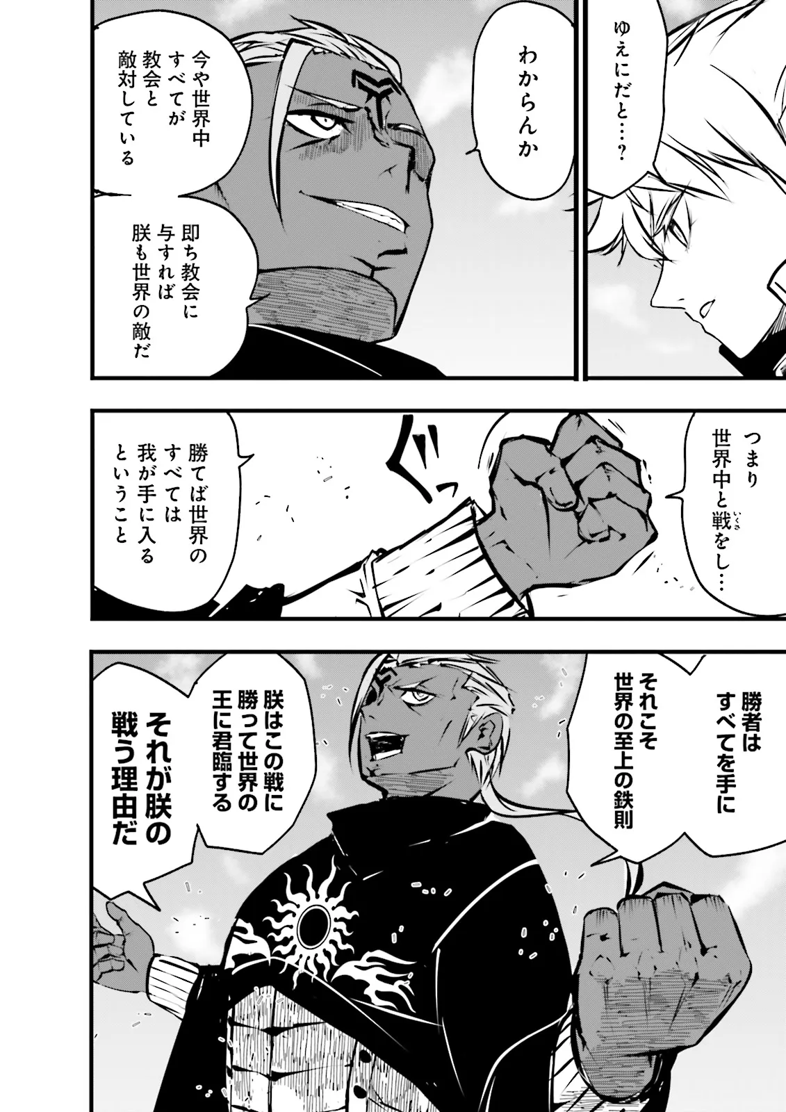Skill Ga Nakereba Level wo Ageru ~99 Ga Kansuto No Sekai De Level 800 Man Kara Sutato~ Chap 45.2 - Next Chap 46.2