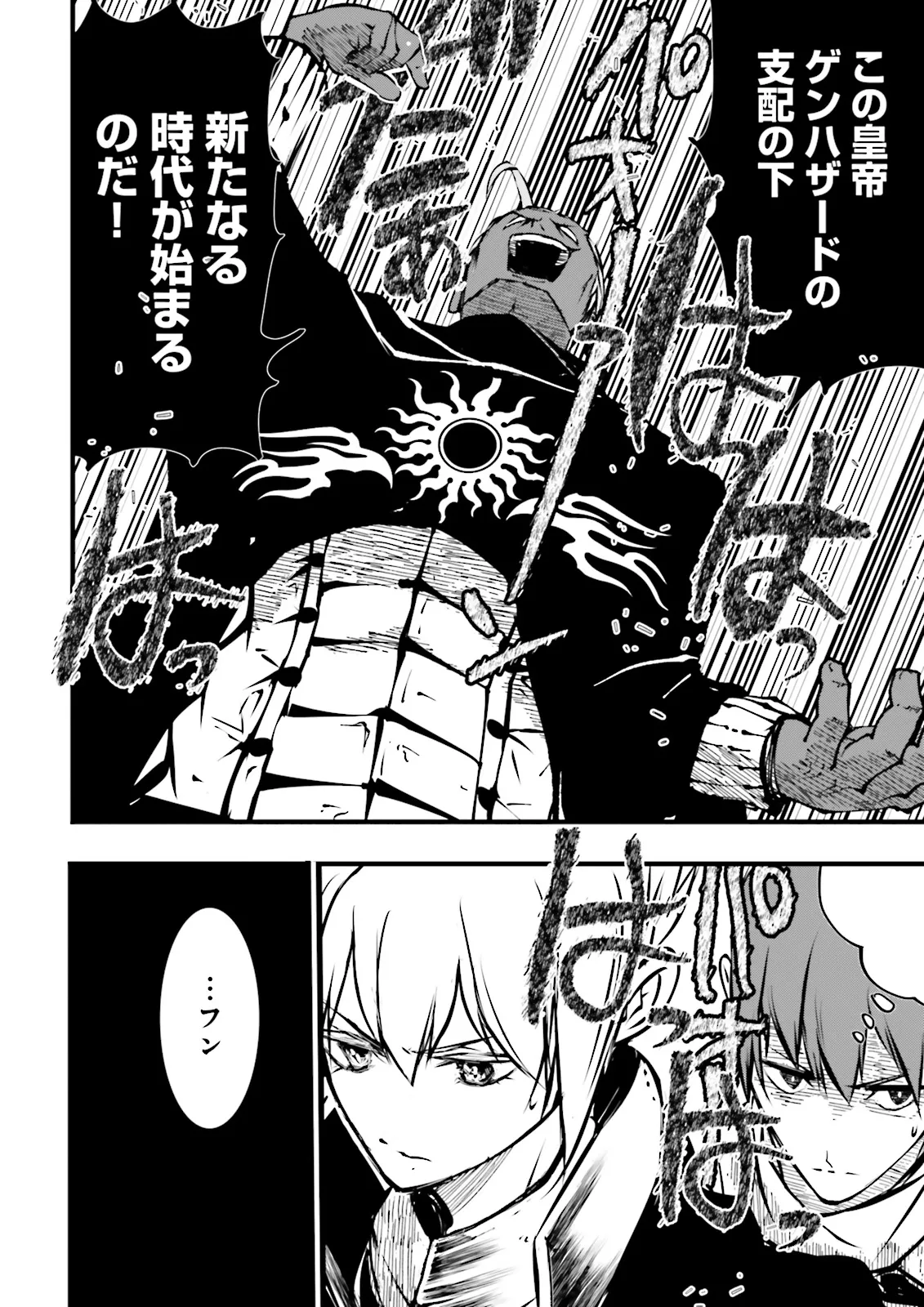 Skill Ga Nakereba Level wo Ageru ~99 Ga Kansuto No Sekai De Level 800 Man Kara Sutato~ Chap 45.2 - Next Chap 46.2