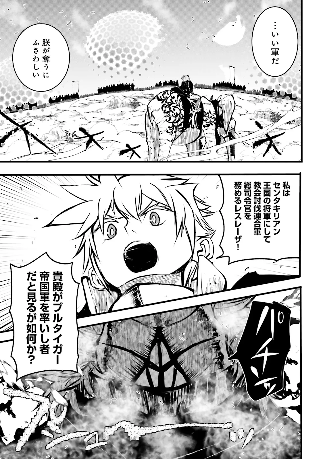 Skill Ga Nakereba Level wo Ageru ~99 Ga Kansuto No Sekai De Level 800 Man Kara Sutato~ Chap 45.2 - Next Chap 46.2