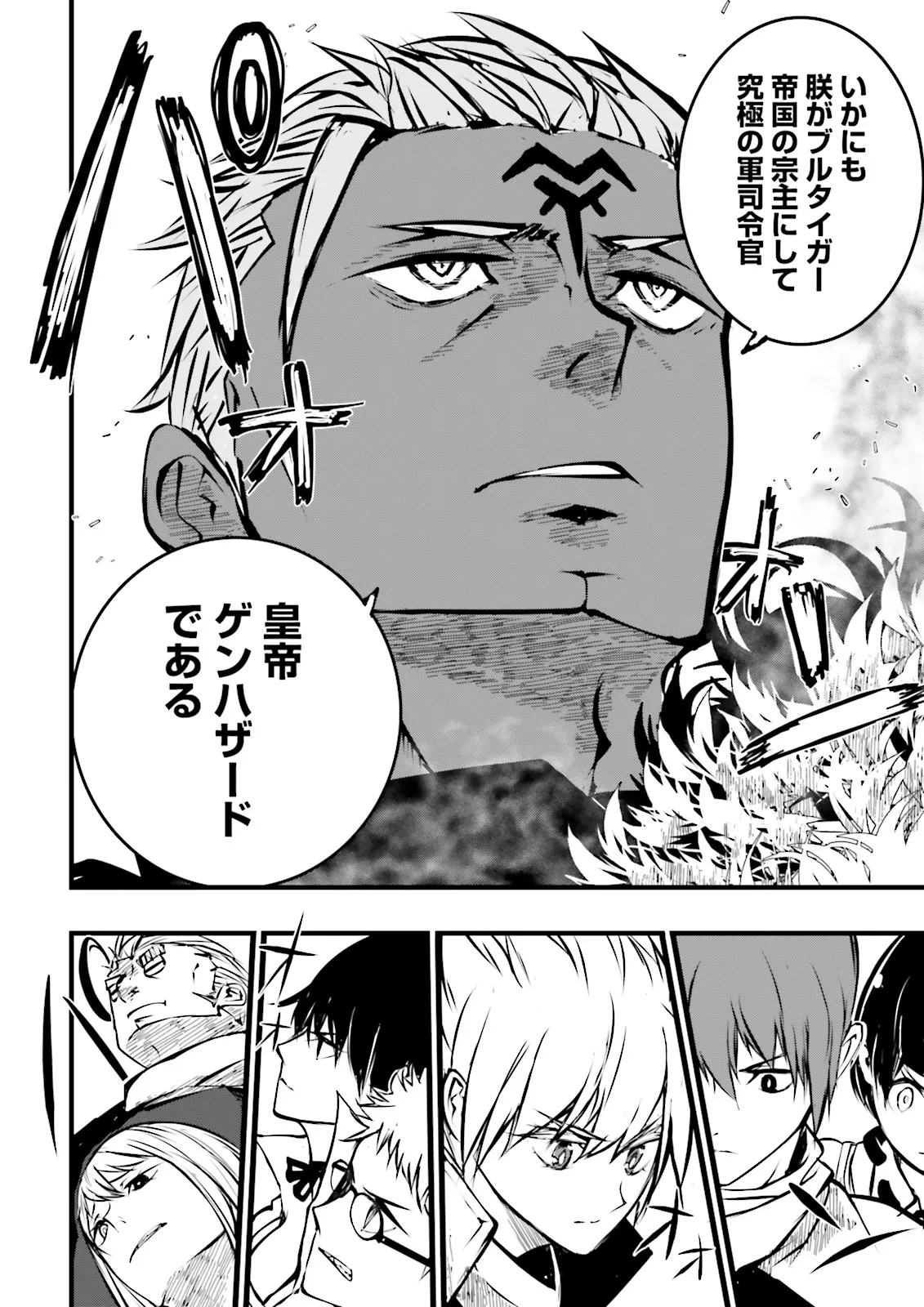 Skill Ga Nakereba Level wo Ageru ~99 Ga Kansuto No Sekai De Level 800 Man Kara Sutato~ Chap 45.2 - Next Chap 46.2