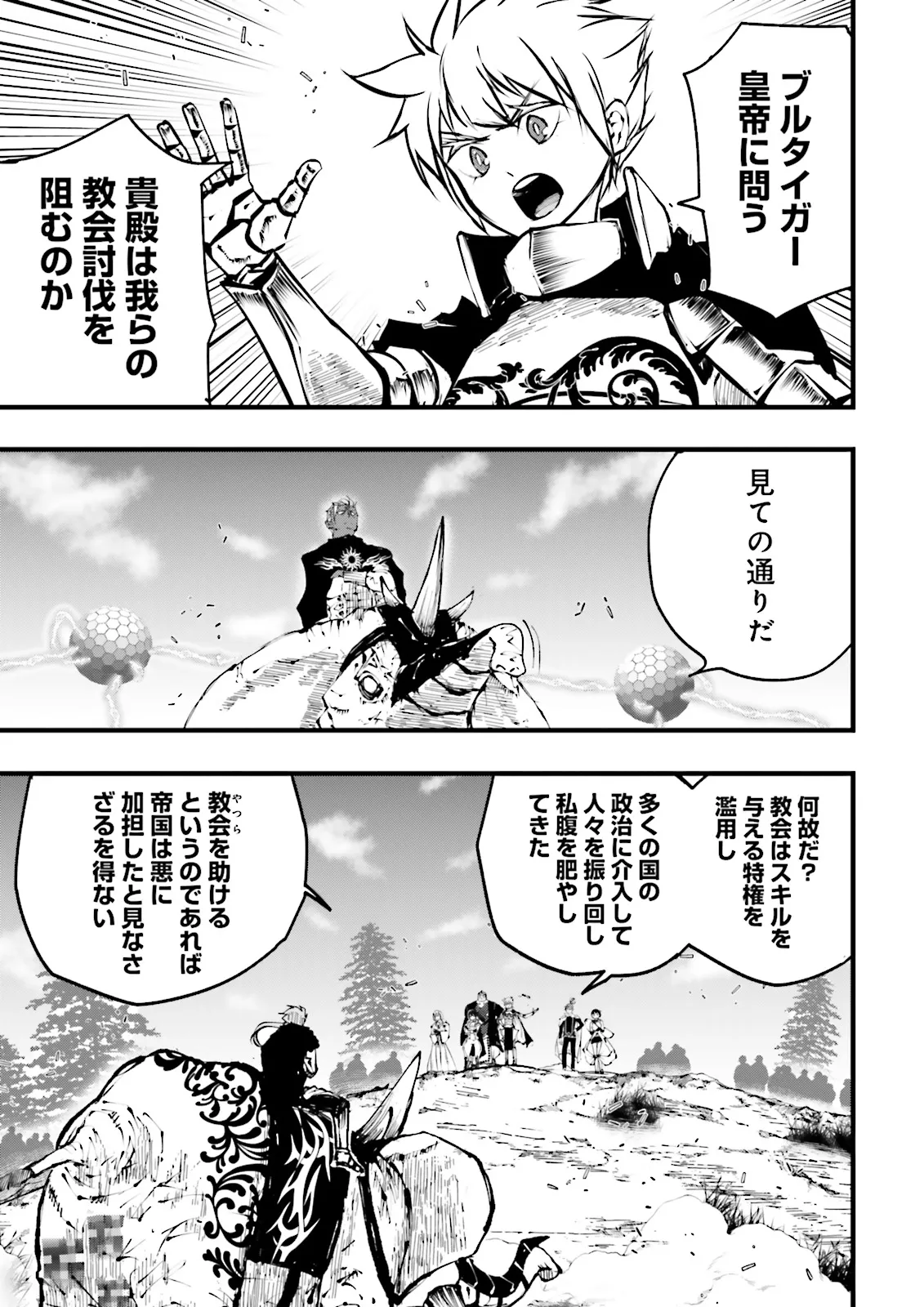 Skill Ga Nakereba Level wo Ageru ~99 Ga Kansuto No Sekai De Level 800 Man Kara Sutato~ Chap 45.2 - Next Chap 46.2