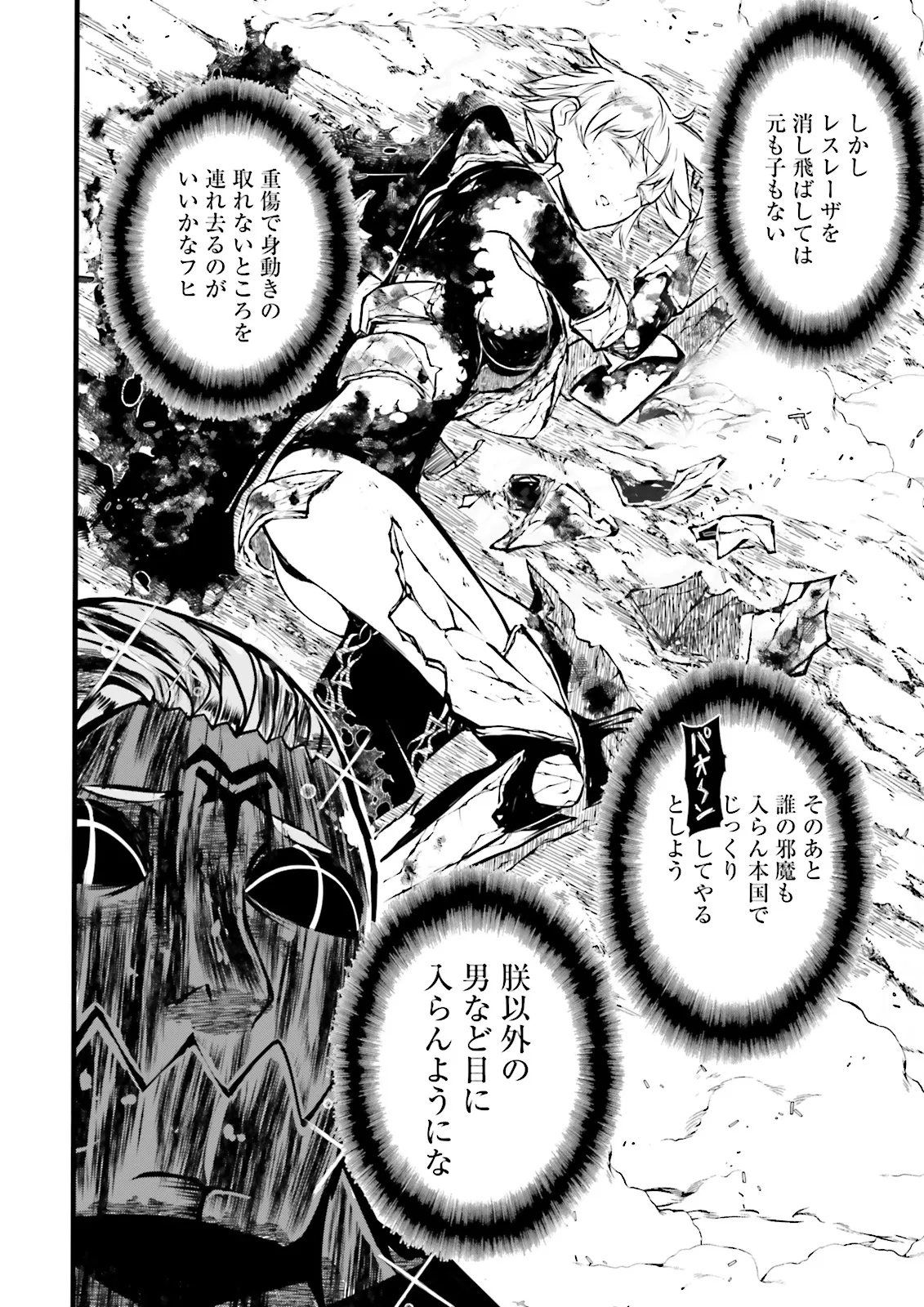 Skill Ga Nakereba Level wo Ageru ~99 Ga Kansuto No Sekai De Level 800 Man Kara Sutato~ Chap 46.3 - Next Chap 47.3