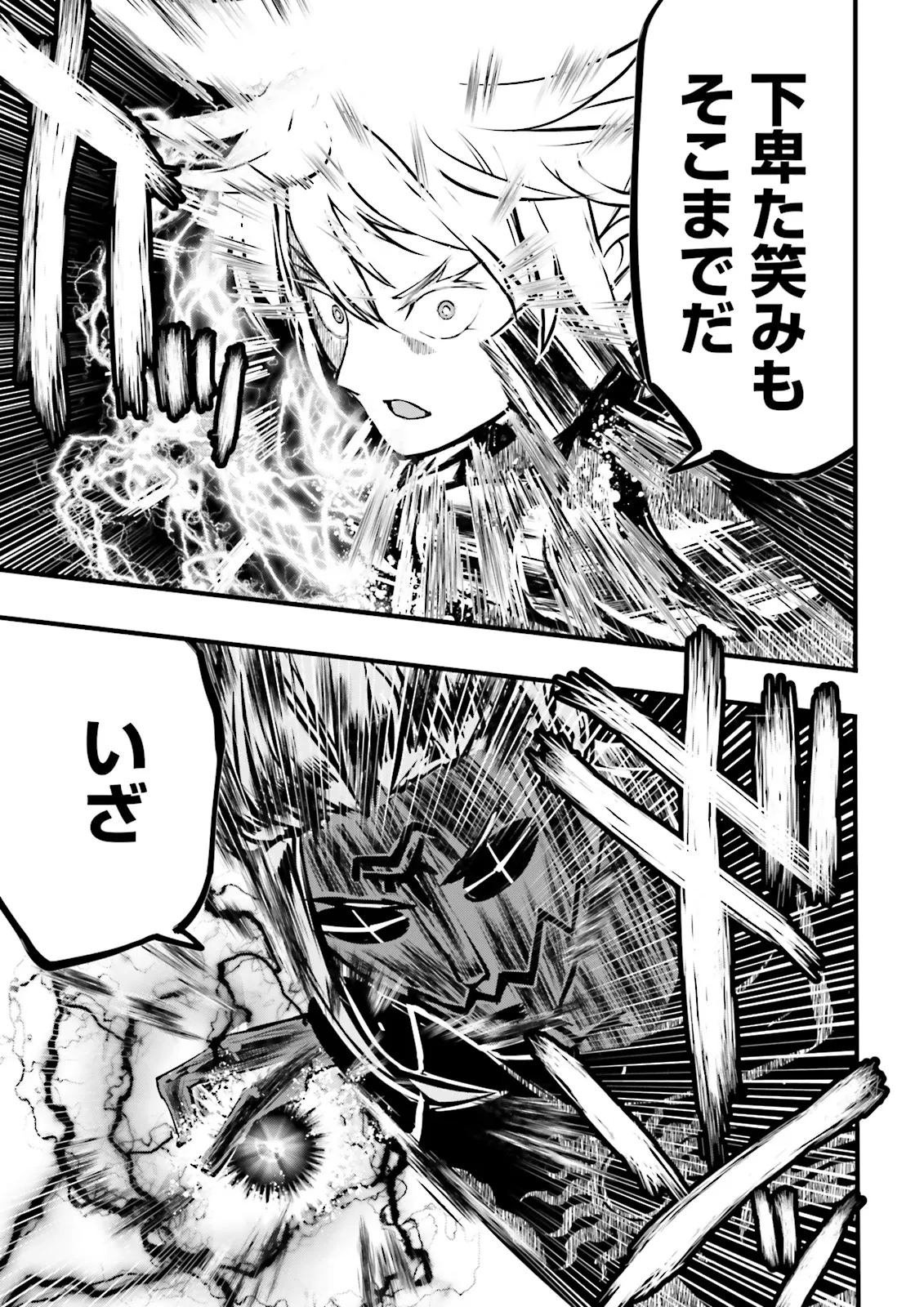 Skill Ga Nakereba Level wo Ageru ~99 Ga Kansuto No Sekai De Level 800 Man Kara Sutato~ Chap 46.3 - Next Chap 47.3