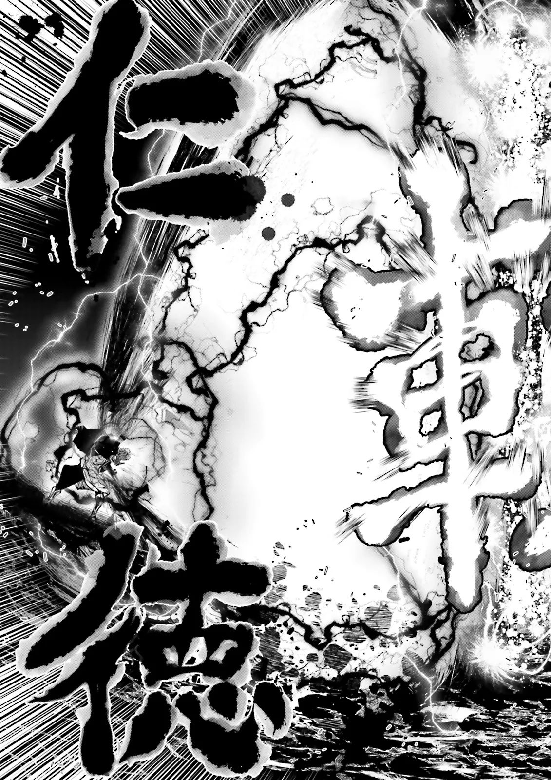 Skill Ga Nakereba Level wo Ageru ~99 Ga Kansuto No Sekai De Level 800 Man Kara Sutato~ Chap 46.3 - Next Chap 47.3