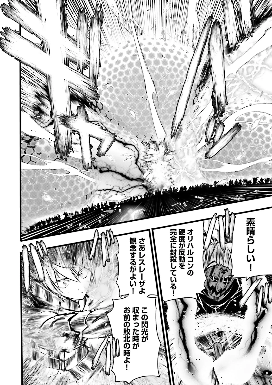 Skill Ga Nakereba Level wo Ageru ~99 Ga Kansuto No Sekai De Level 800 Man Kara Sutato~ Chap 46.3 - Next Chap 47.3