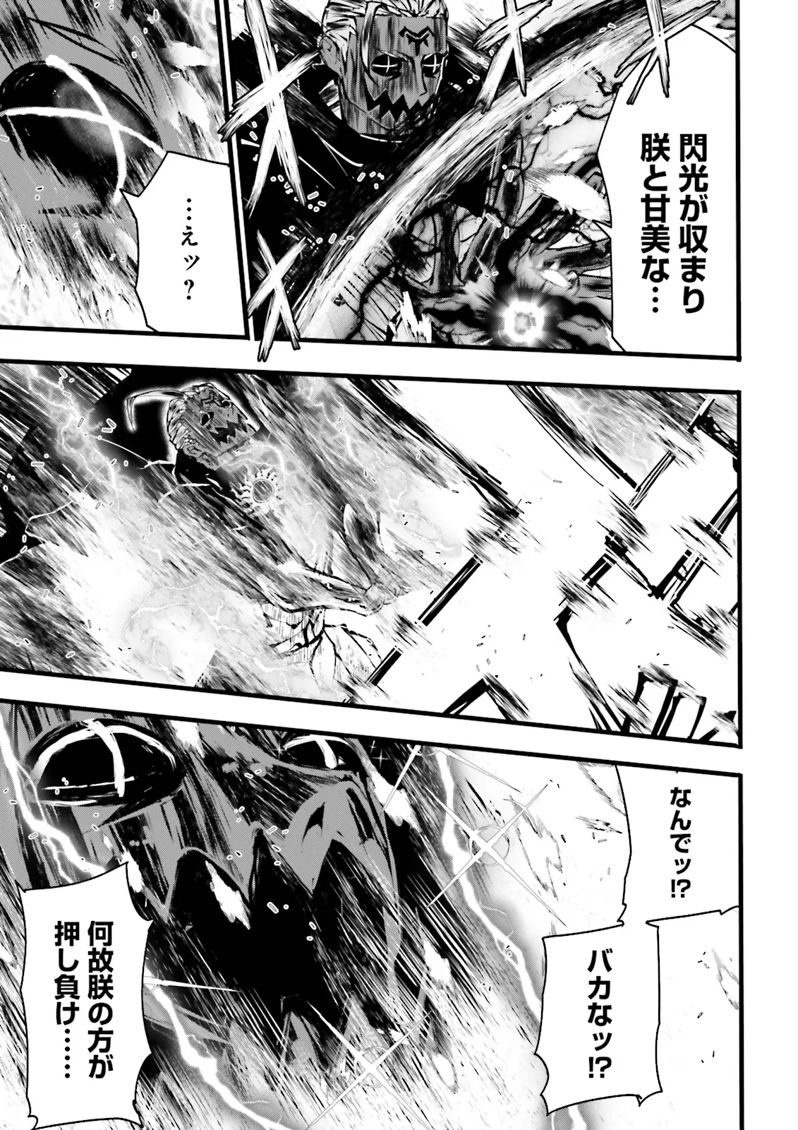 Skill Ga Nakereba Level wo Ageru ~99 Ga Kansuto No Sekai De Level 800 Man Kara Sutato~ Chap 46.3 - Next Chap 47.3